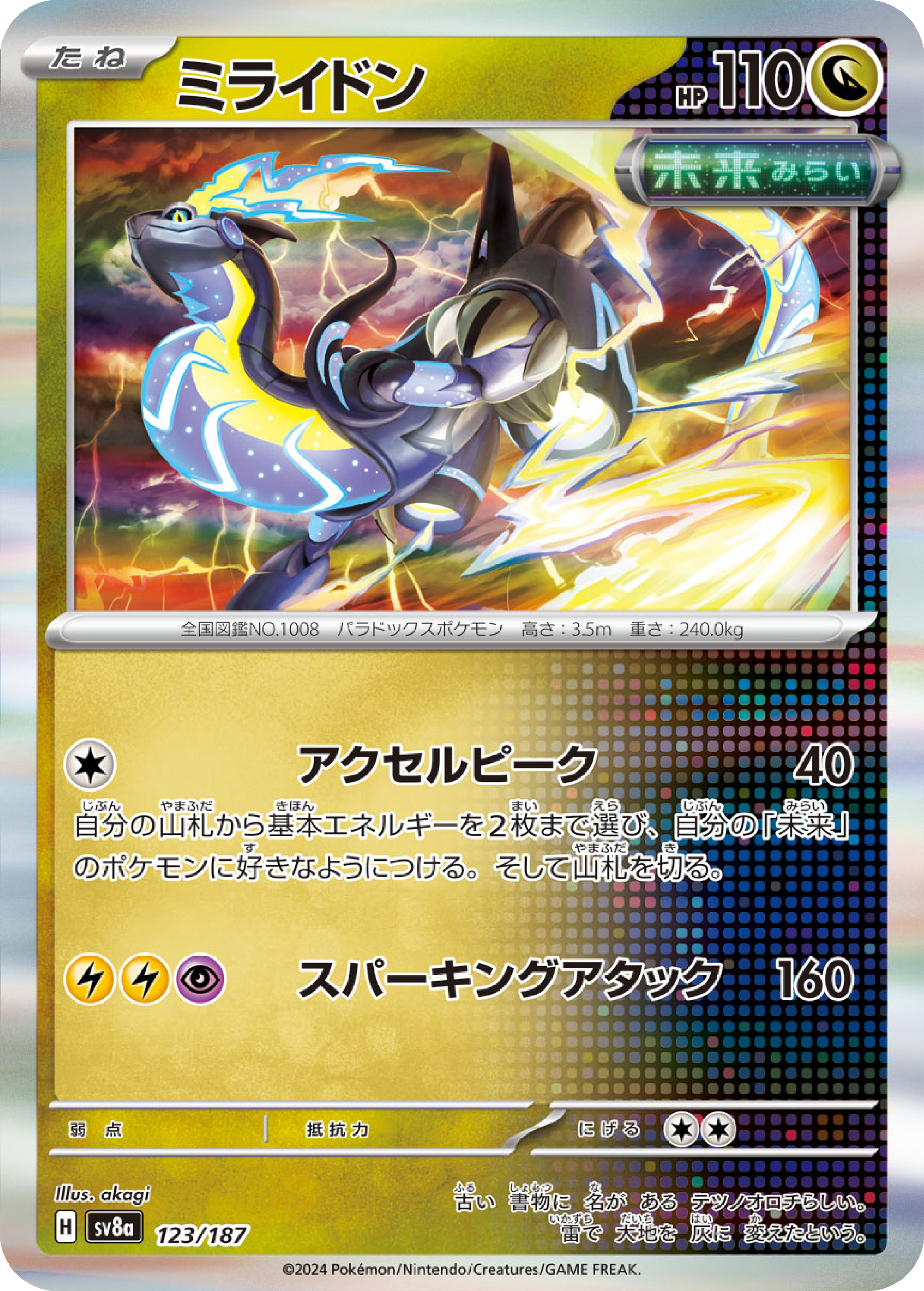 pokemon miraidon card value Miraidon (123/187) - Pokemon Terastal Festival ex (sv8a)