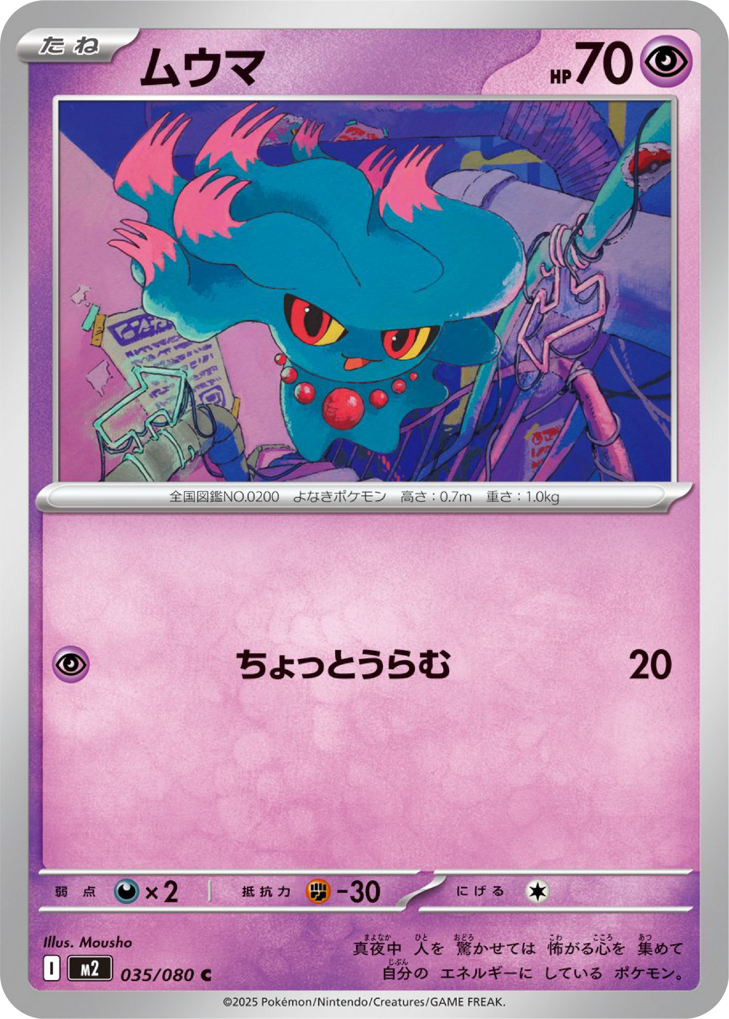 Misdreavus (35/80) - Pokemon Inferno X (M2) - Japanese Pokemon Card Singles in Canada at High Value Hobby