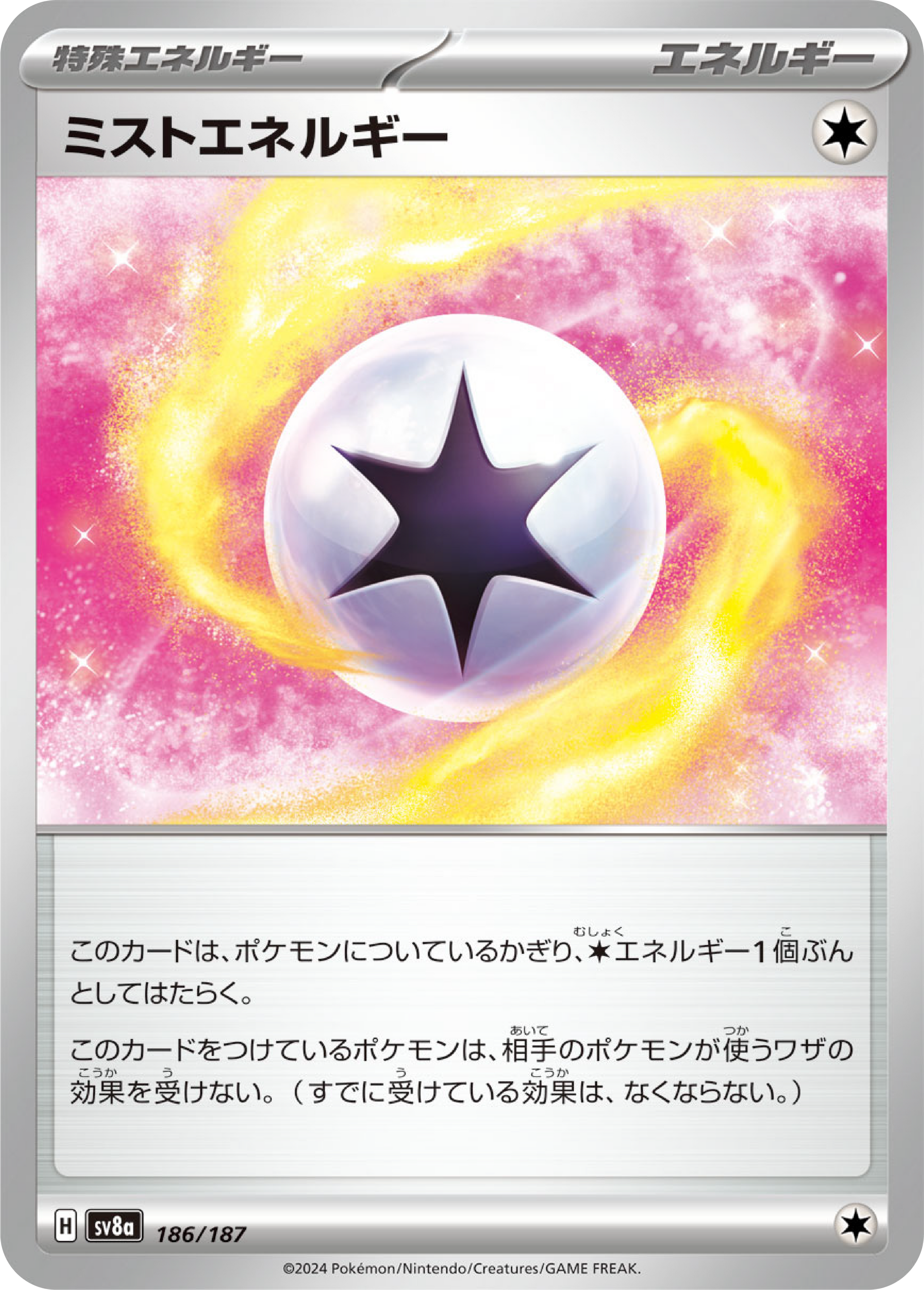yellow energy pokemon card value Mist Energy (186/187) - Pokemon Terastal Festival ex (sv8a)