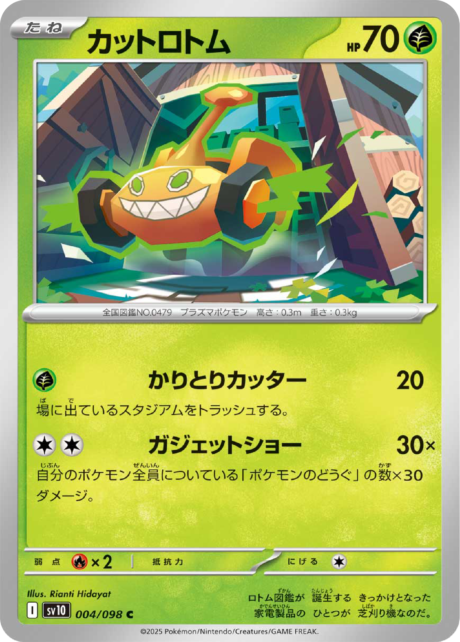 Mow Rotom (4/98) - Pokemon The Glory of Team Rocket (sv10) - 