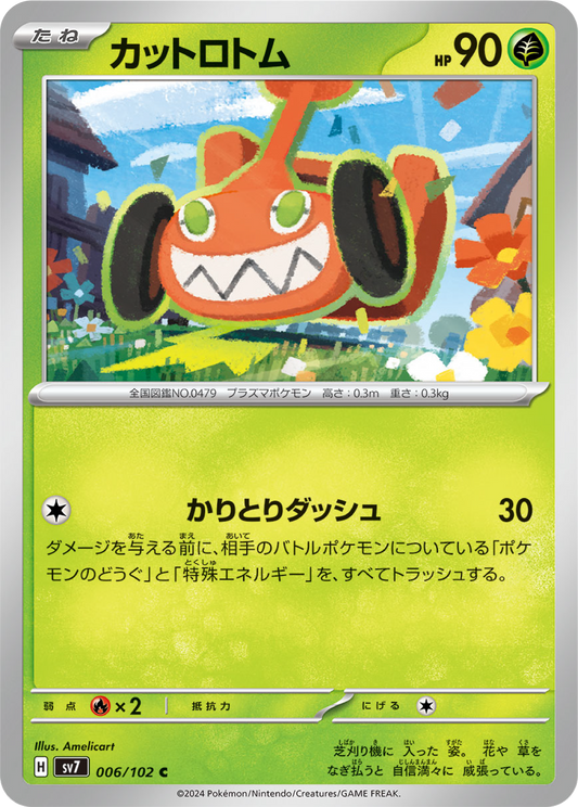 Mow Rotom (6/102) - Stellar Miracle (sv7) - Japanese Pokemon Cards - High Value Hobby