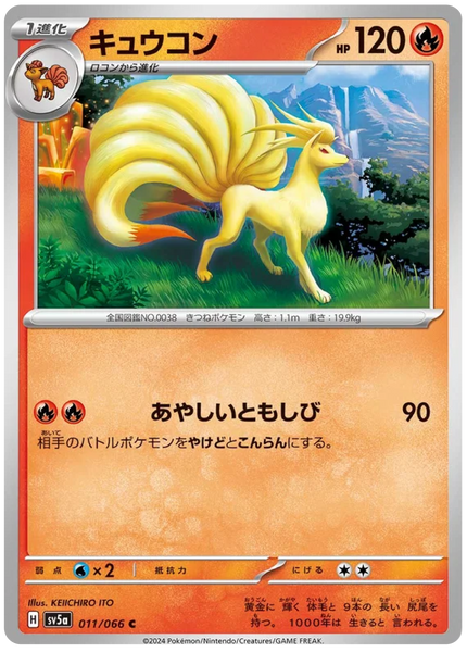 Ninetales011-066-