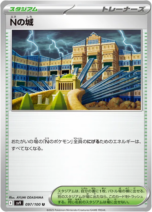 N's Castle (97/100) - Pokemon Battle Partners (sv9) - Japanese Pokemon Cards Canada - High Value Hobby