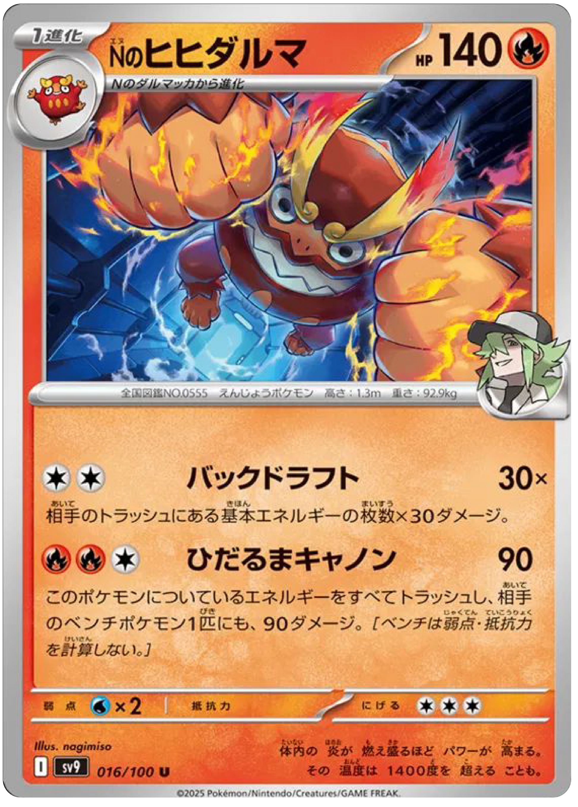 N's Darmanitan (16/100) - Pokemon Battle Partners (sv9) - Japanese Pokemon Cards Canada - High Value Hobby