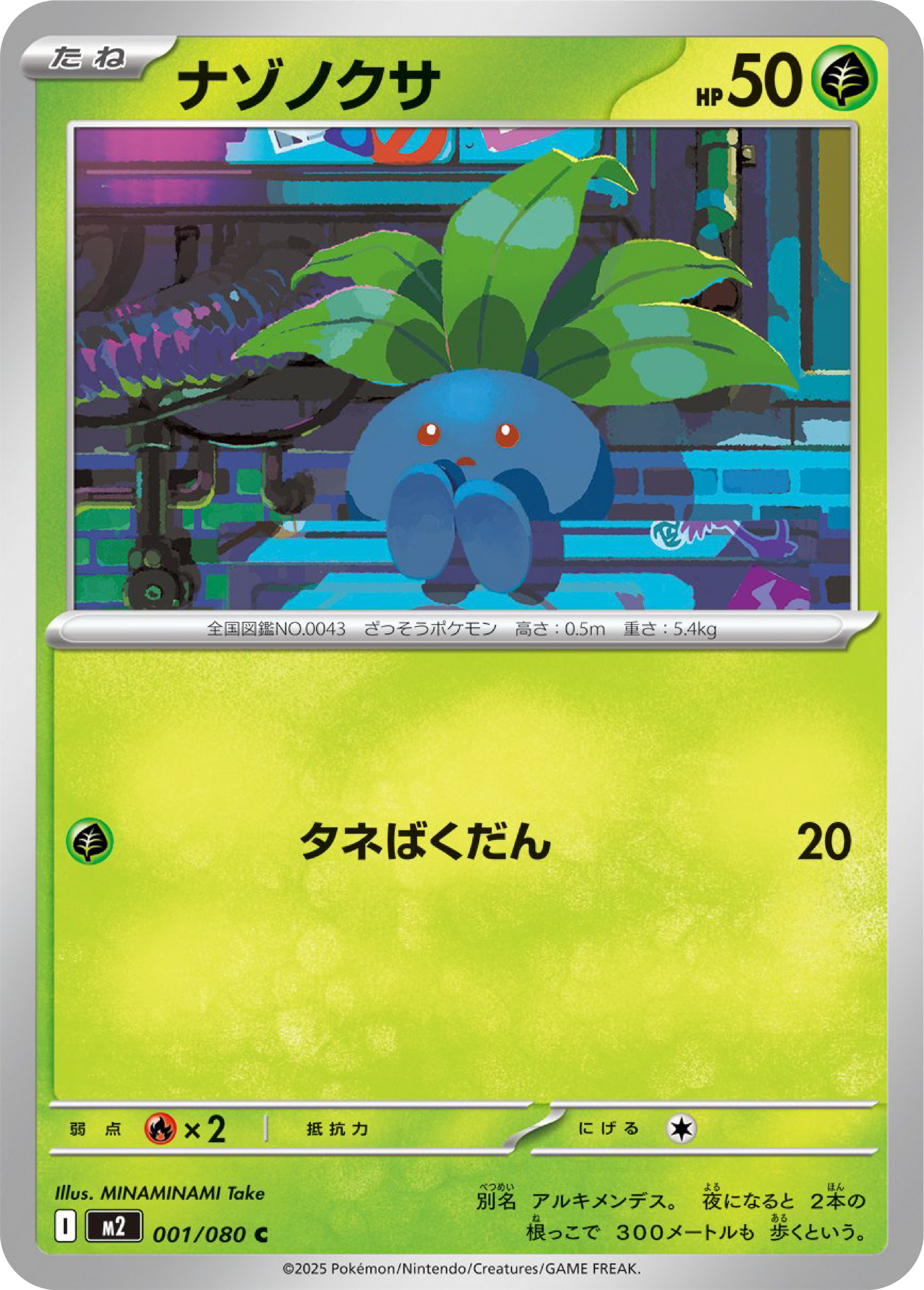 Oddish (1/80) - Pokemon Inferno X (M2) - Japanese Pokemon Card Singles in Canada at High Value Hobby