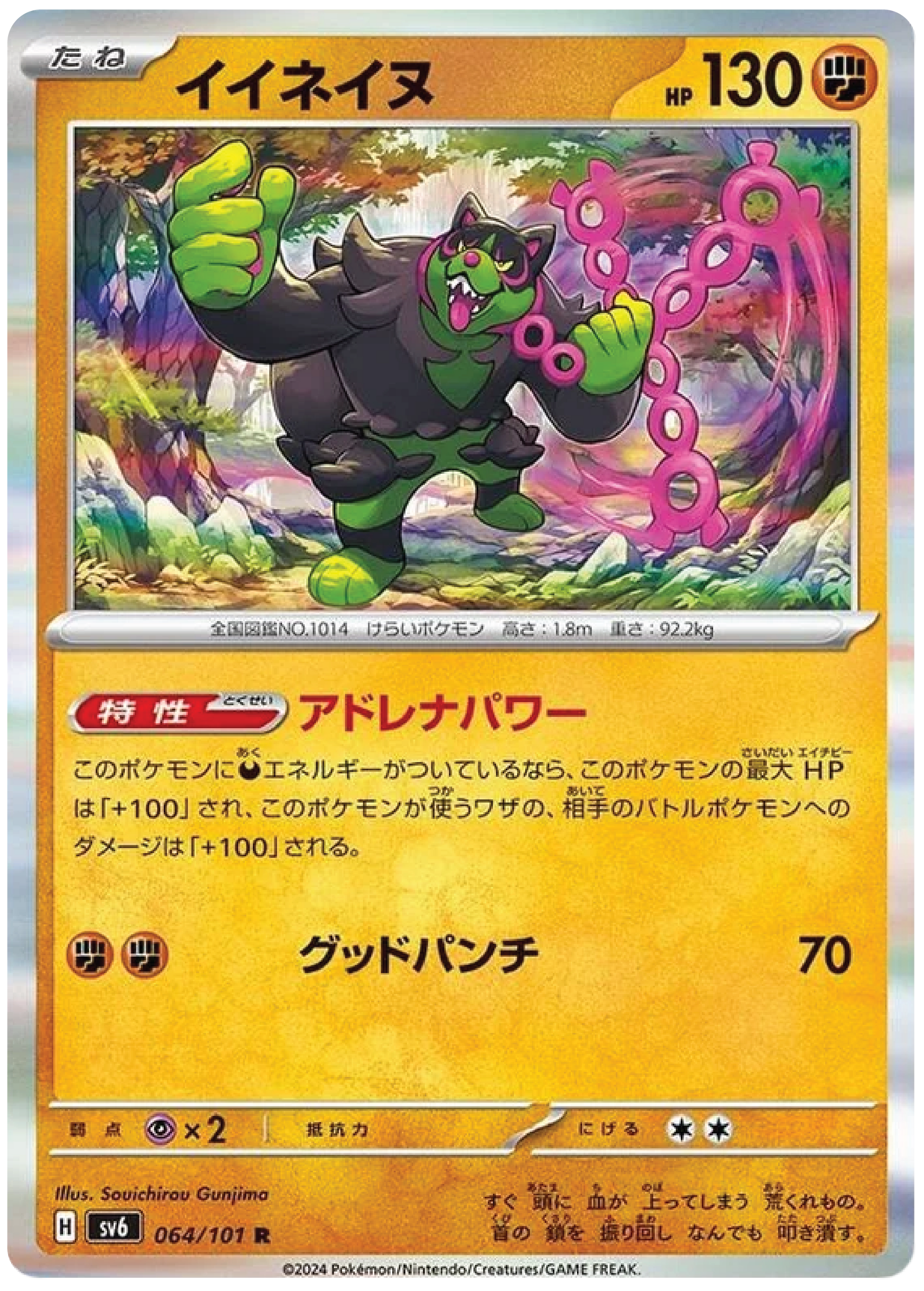 Okidogi (64/101) - Mask of Change (sv6) - Japanese Pokemon Card Singles - High Value Hobby