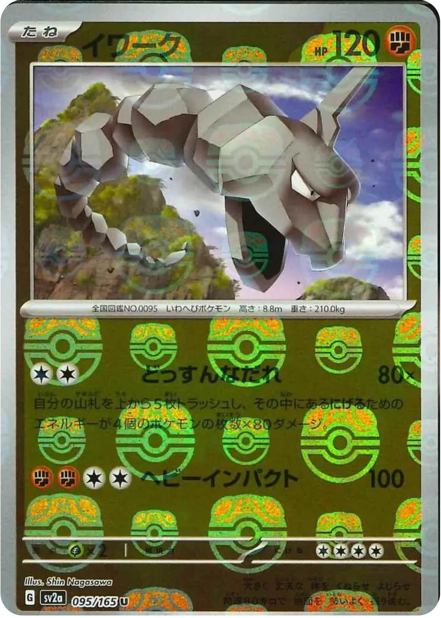 Onix Masterball Reverse Holo (95/165) - Pokemon 151 (sv2a) - Japanese Pokemon Cards Canada - High Value Hobby