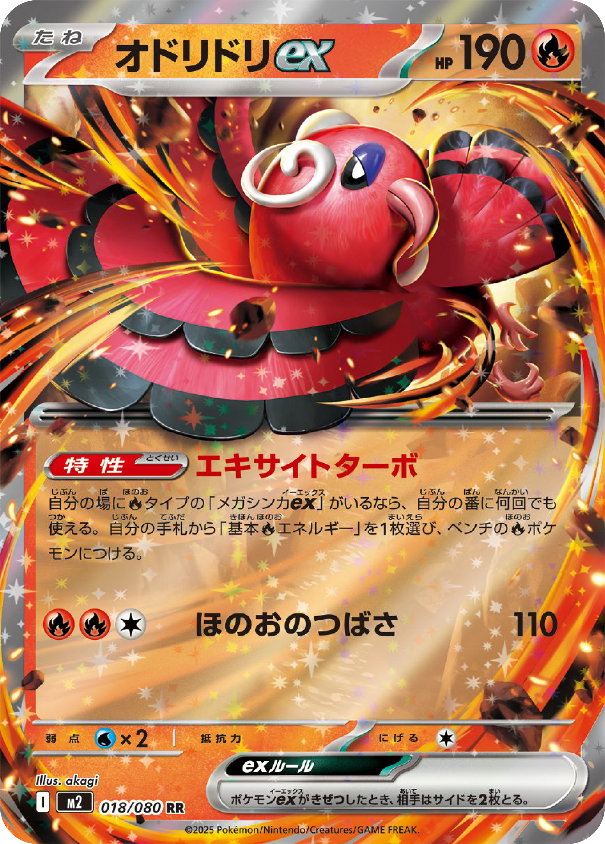 Oricorio ex (18/80) - Pokemon Inferno X (M2) - Japanese Pokemon Card Singles in Canada at High Value Hobby
