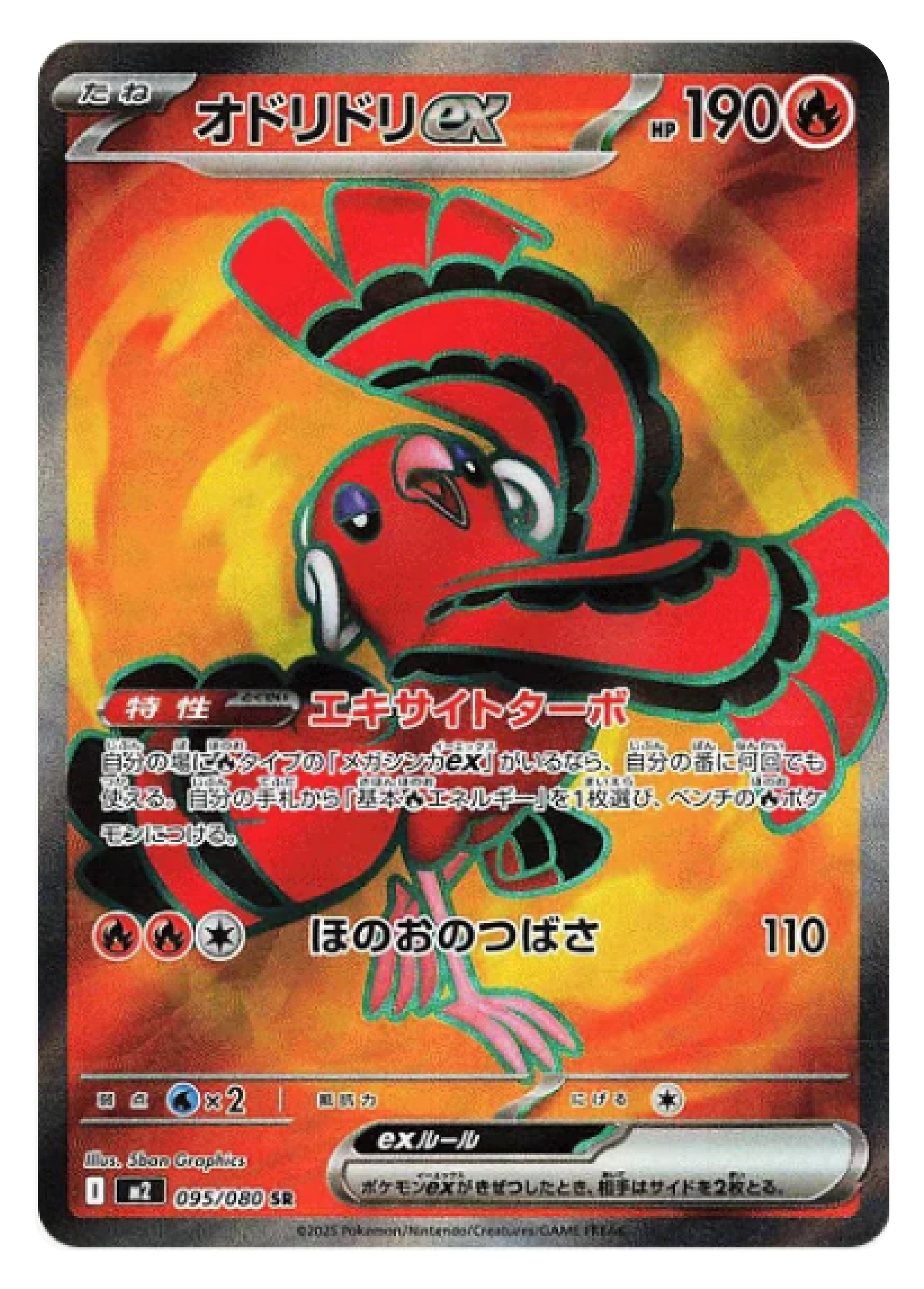 Oricorio ex SR (95/80) - Pokemon Inferno X (M2) - Japanese Pokemon Card Singles in Burlington Canada at High Value Hobby