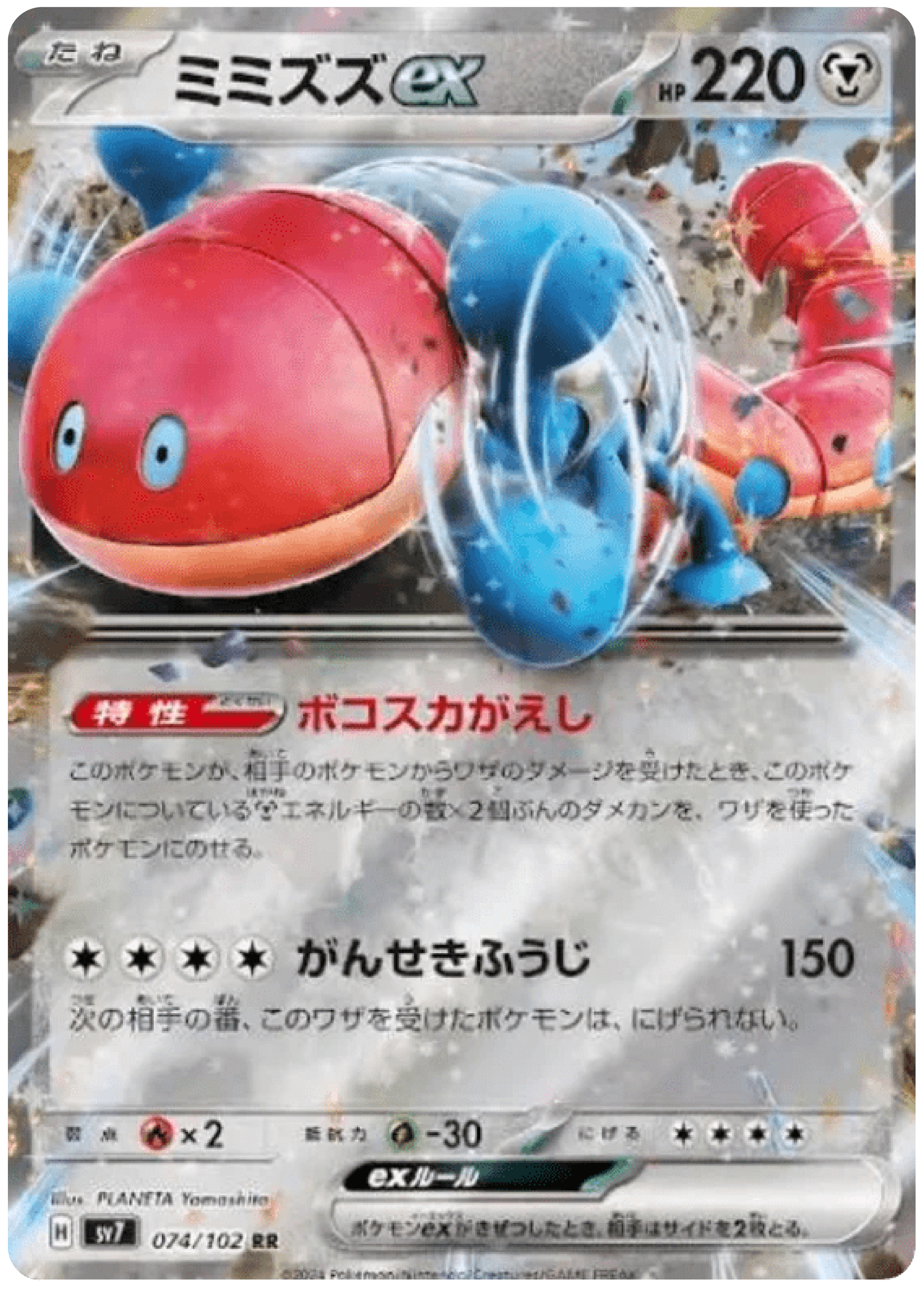 Pokemon TCG: Japanese SV7 Stellar Miracle Singles - Ultra Rare Full Art Holo (Near Mint)