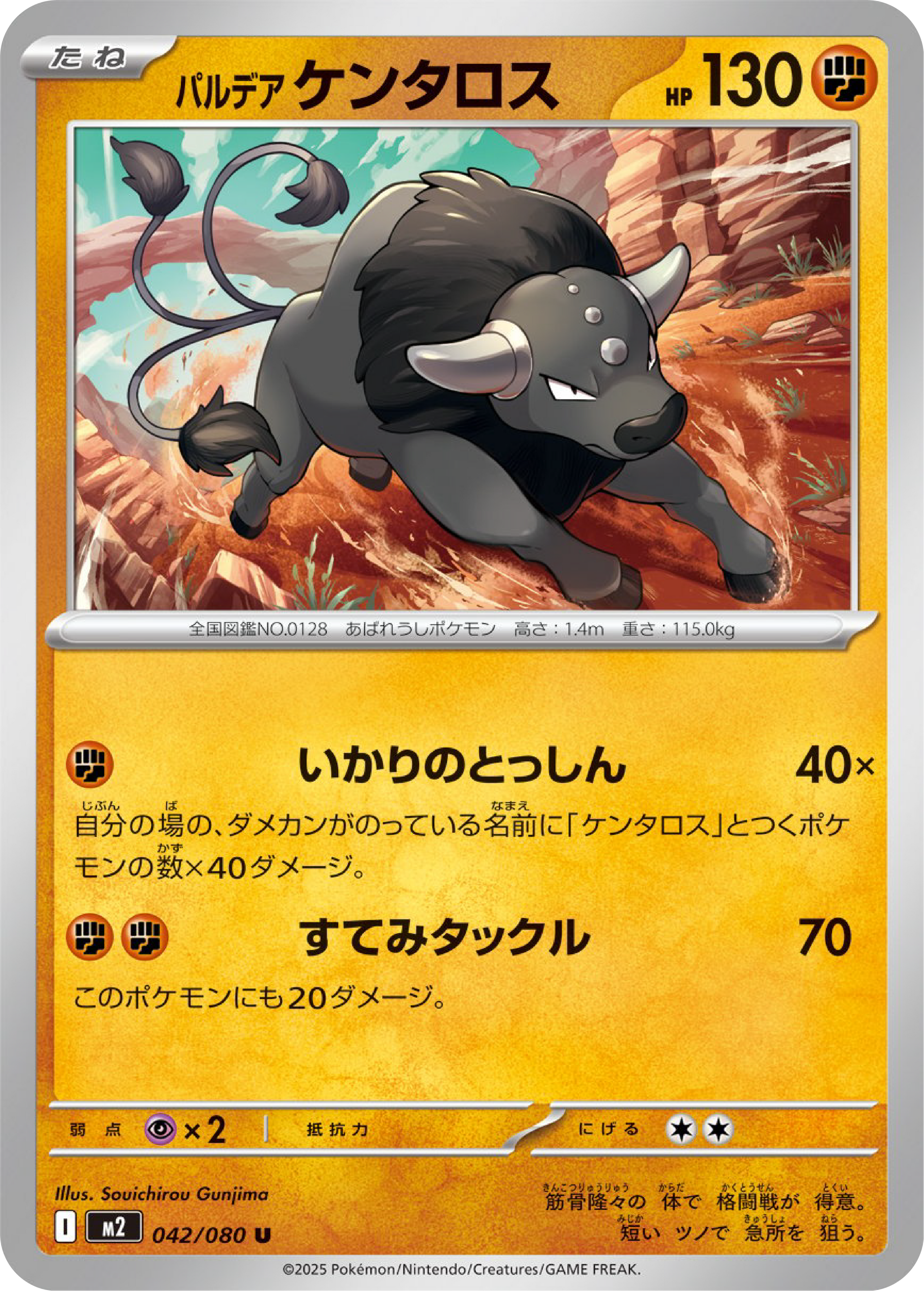 Paldean Tauros (42/80) - Pokemon Inferno X (M2) - Japanese Pokemon Card Singles in Canada at High Value Hobby