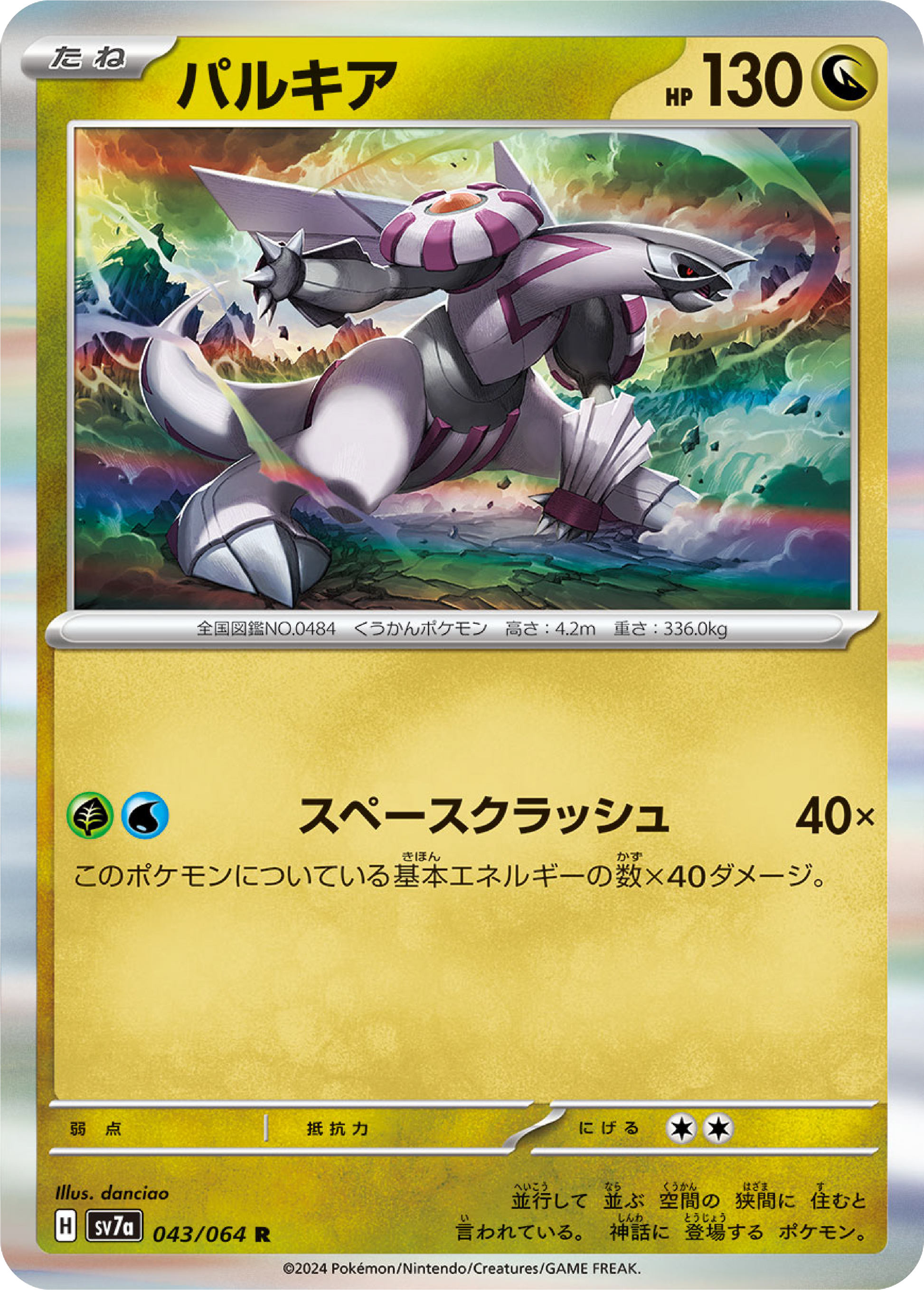 palkia v pokemon card value Palkia (43/64) - Pokemon Paradise Dragona (sv7a)