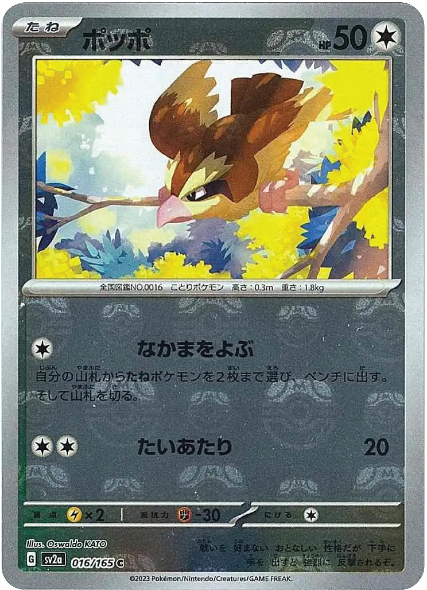 pidgey pokemon card K O G A ' S - P I D G E Y - Koga's First Edition Gym Heroes 80/132 Authent. Original Painted Quality Custom Extended Art Obsidian Flames Pidgey Pidgey Masterball Holo (16/165) -