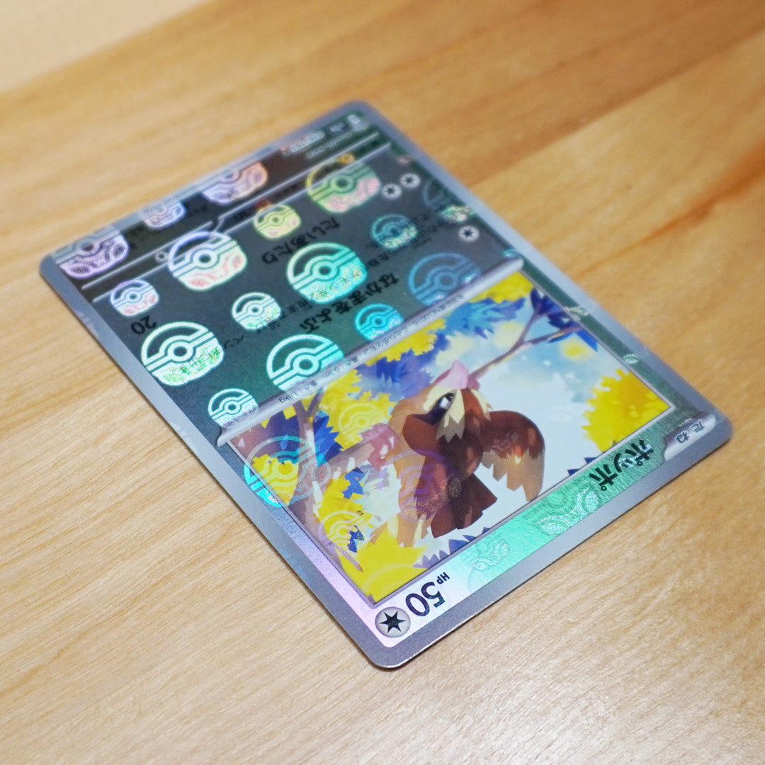 Pidgey Masterball Holo (16/165) - Pokémon 151 (sv2a)