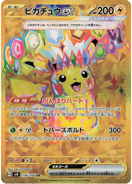 gold pokemon pikachu card value Pikachu ex Gold (136/106) - Pokemon Super Electric Breaker (sv8)