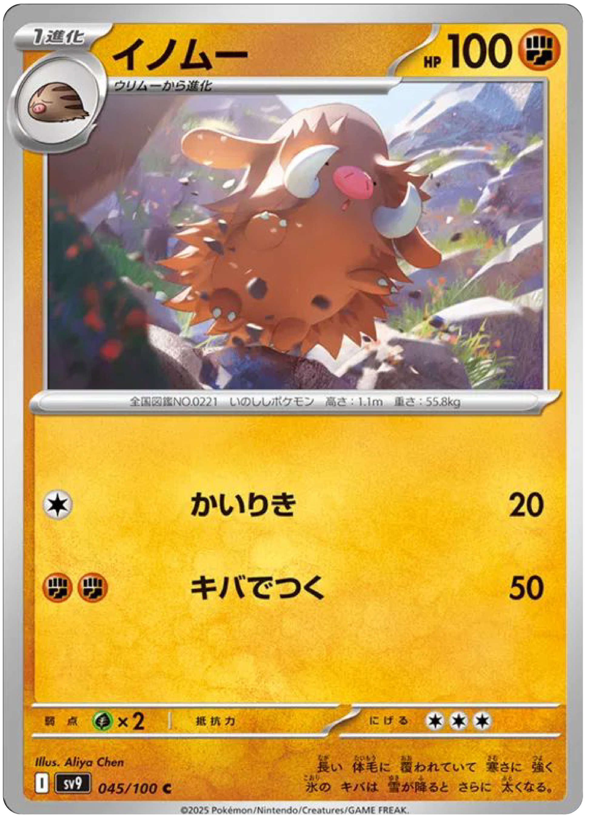 Piloswine (45/100) - Pokemon Battle Partners (sv9) - High Value Hobby Piloswine (45/100) - Pokemon Battle Partners (sv9) - High Value Hobby