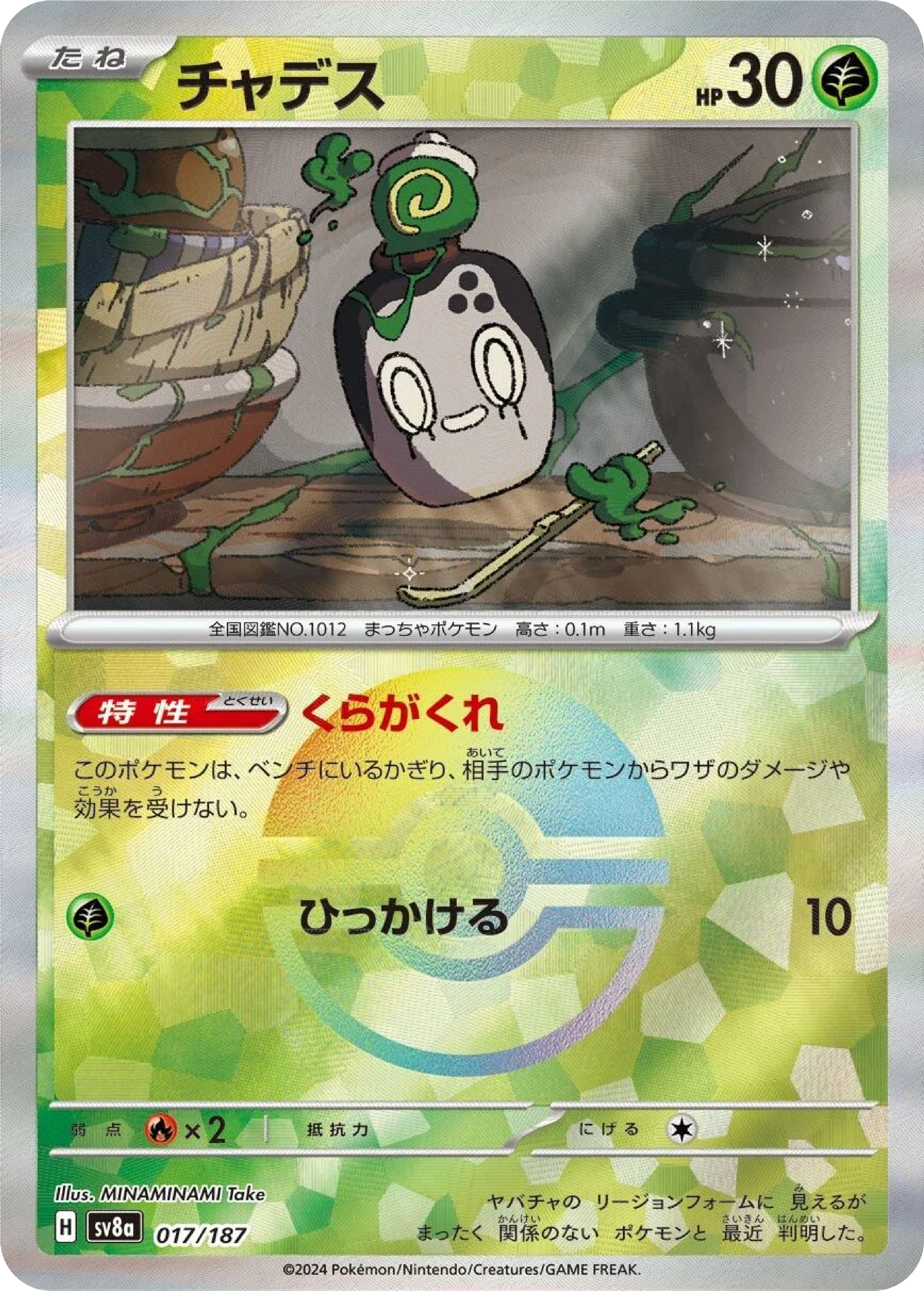 poltchageist pokemon card Prices & Value 2026 Trading card games Pokemon Center Original Card Sleeves