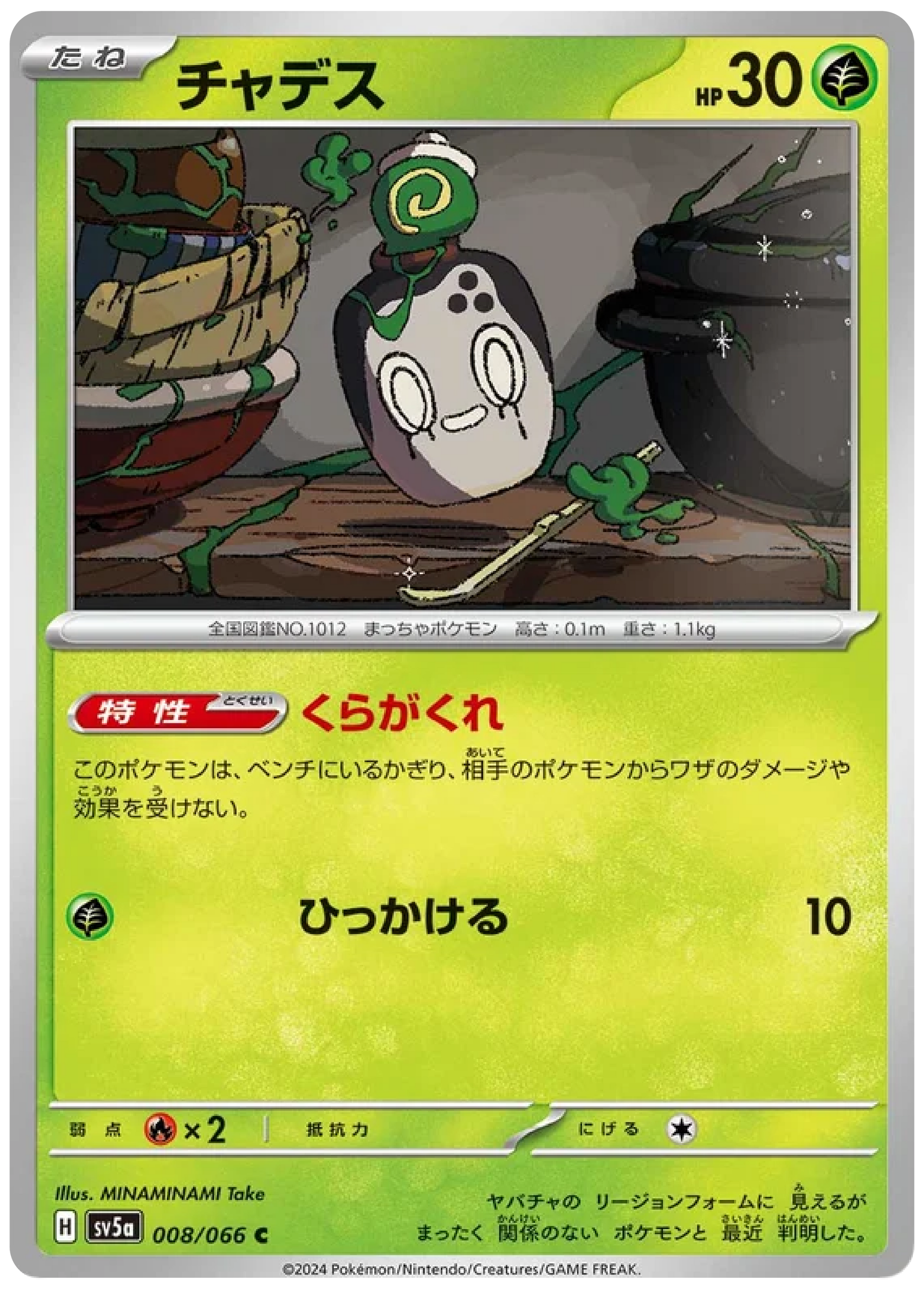 pokemon crimson haze cards Poltchageist (008/066)