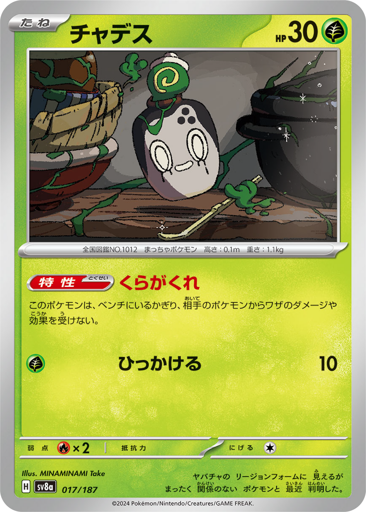 Poltchageist (17/187) - Pokemon Terastal Festival ex (sv8a) - Japanese Pokemon Card Singles - High Value Hobby