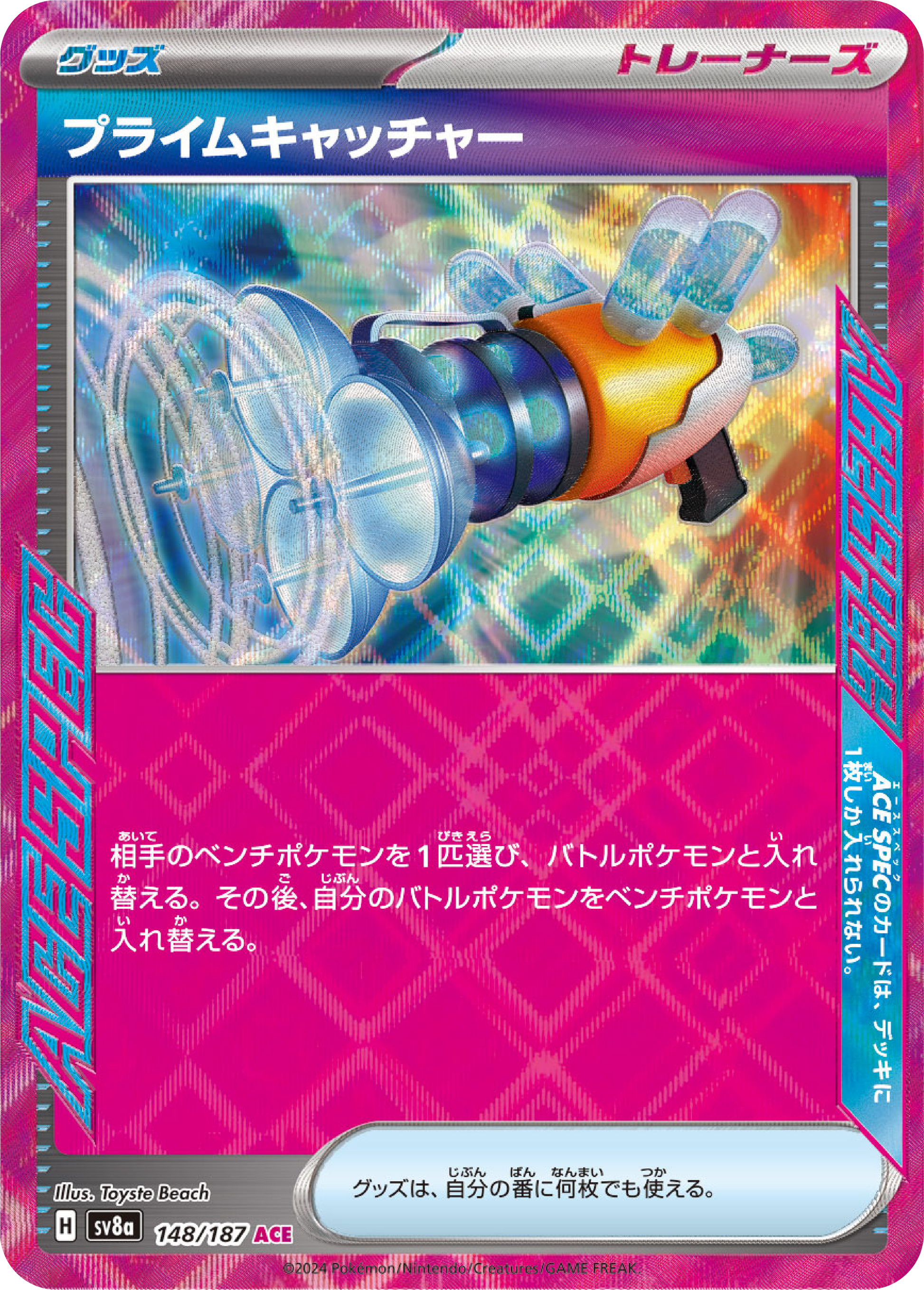 Prime Catcher Ace Spec (148/187) - Pokemon Terastal Festival ex (sv8a) - Japanese Pokemon Card Singles - High Value Hobby