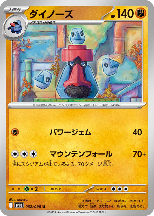 Probopass (52/98) - Pokemon The Glory of Team Rocket (sv10) - Japanese Pokemon Card Singles Canada - High Value Hobby