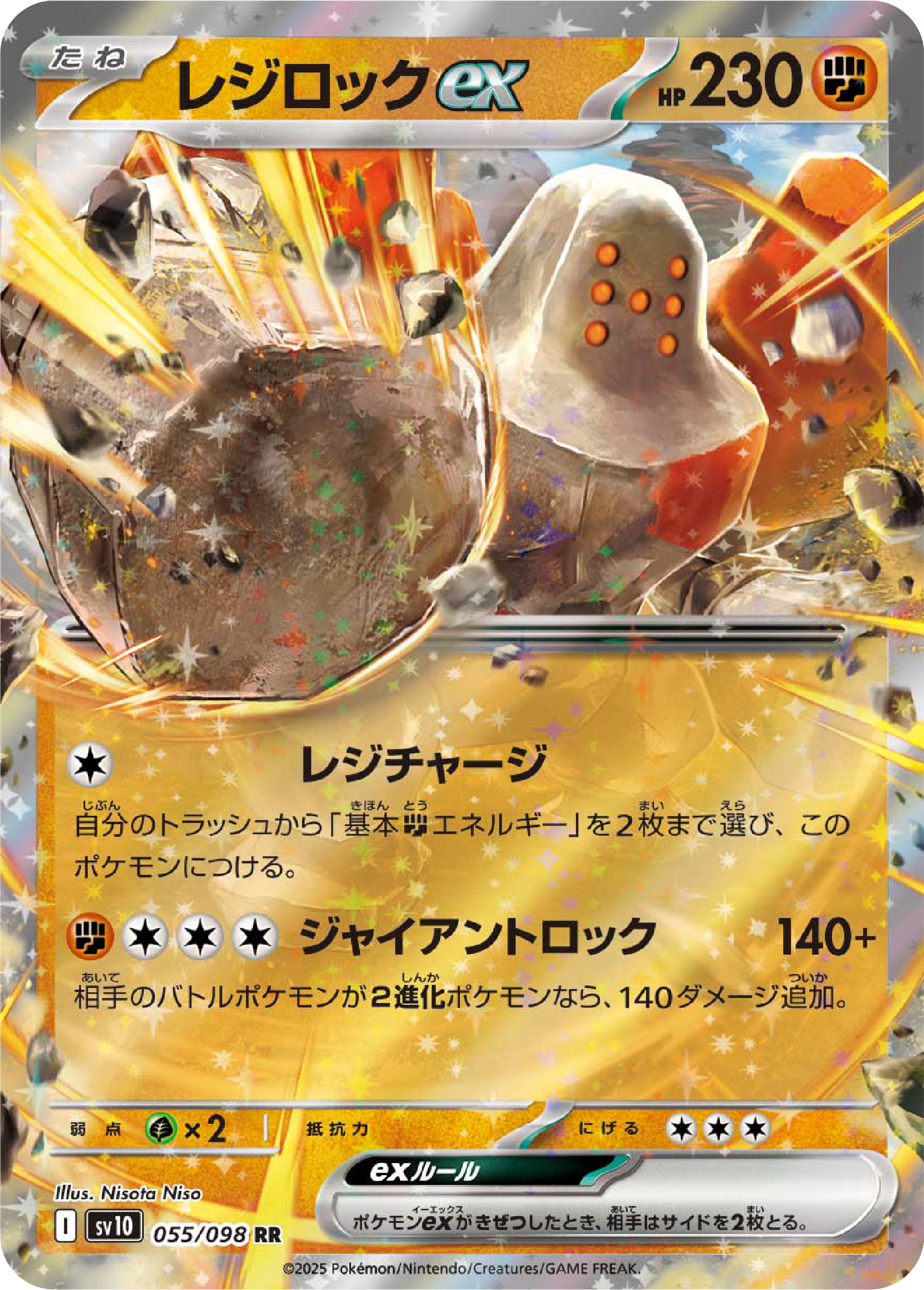 Regirock ex (55/98) - Pokemon The Glory of Team Rocket (sv10) - Japanese Pokemon Card Singles Canada - High Value Hobby