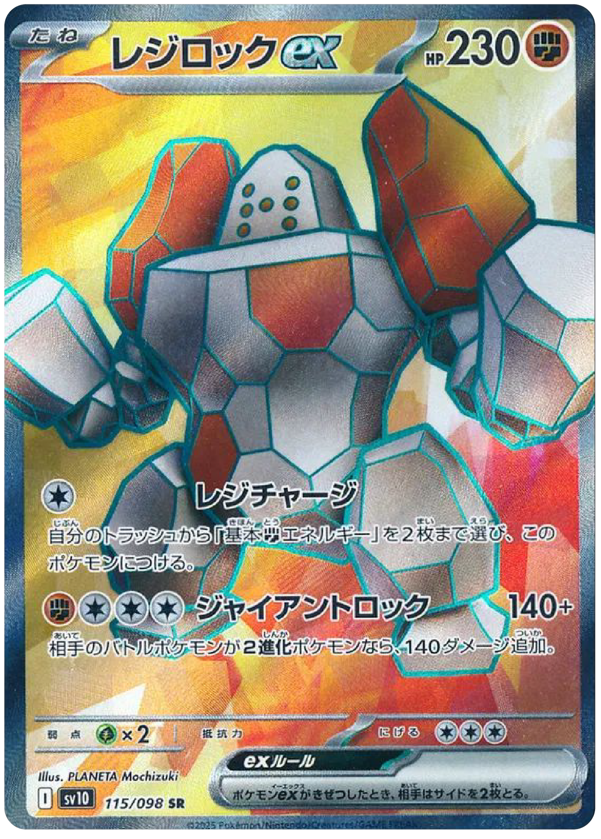regirock ex pokemon card SR (115/98) - The Glory of Team Rocket (sv10) Sword & Shield – Fighting Rarity Deck Name:First Flight foundations