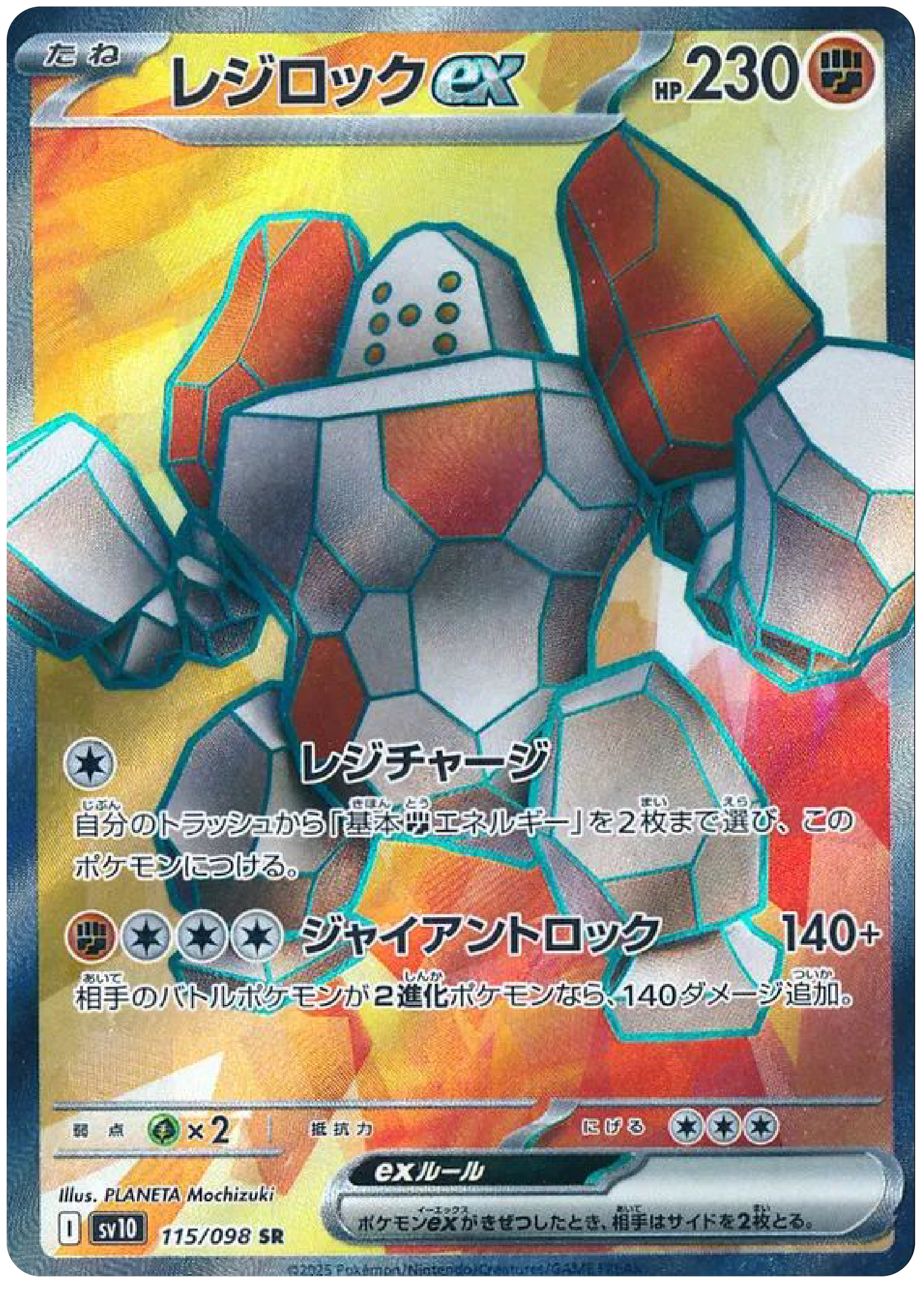 Regirock ex SR (115/98) - Pokemon The Glory of Team Rocket (sv10) - Japanese Pokemon Card Singles Canada - High Value Hobby