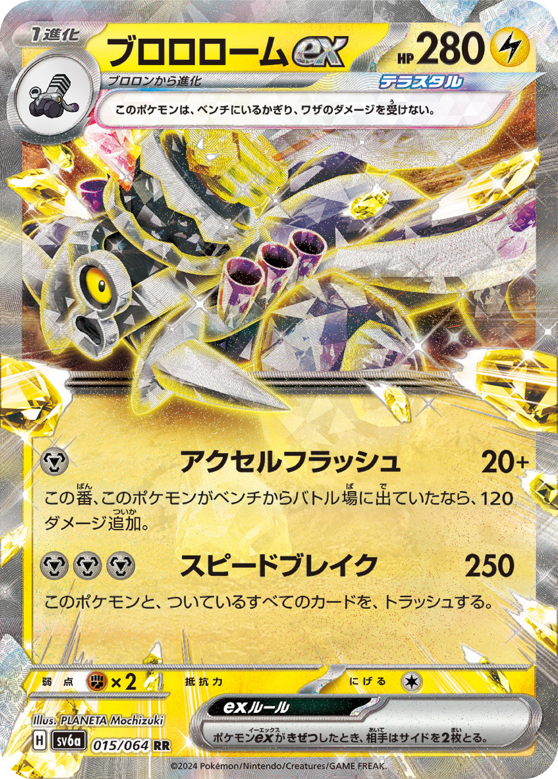 Revavroom Ex (15/64) - Pokmon Night Wanderer (sv6a) - High Value Hobby Revavroom Ex (15/64) - Pokmon Night Wanderer (sv6a) - High Value Hobby