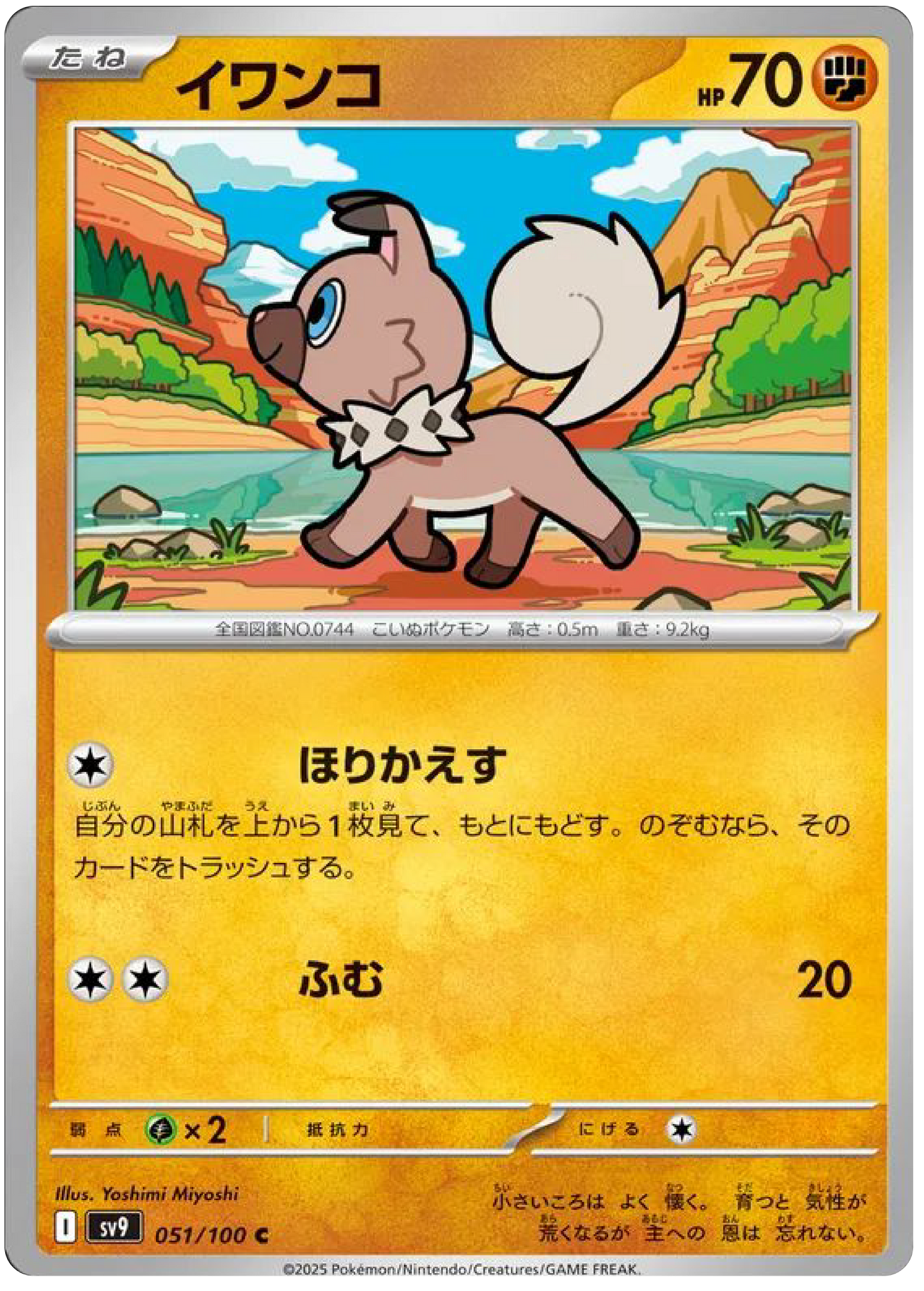 Rockruff (51/100) - Pokemon Battle Partners (sv9) - Japanese Pokemon Cards Canada - High Value Hobby