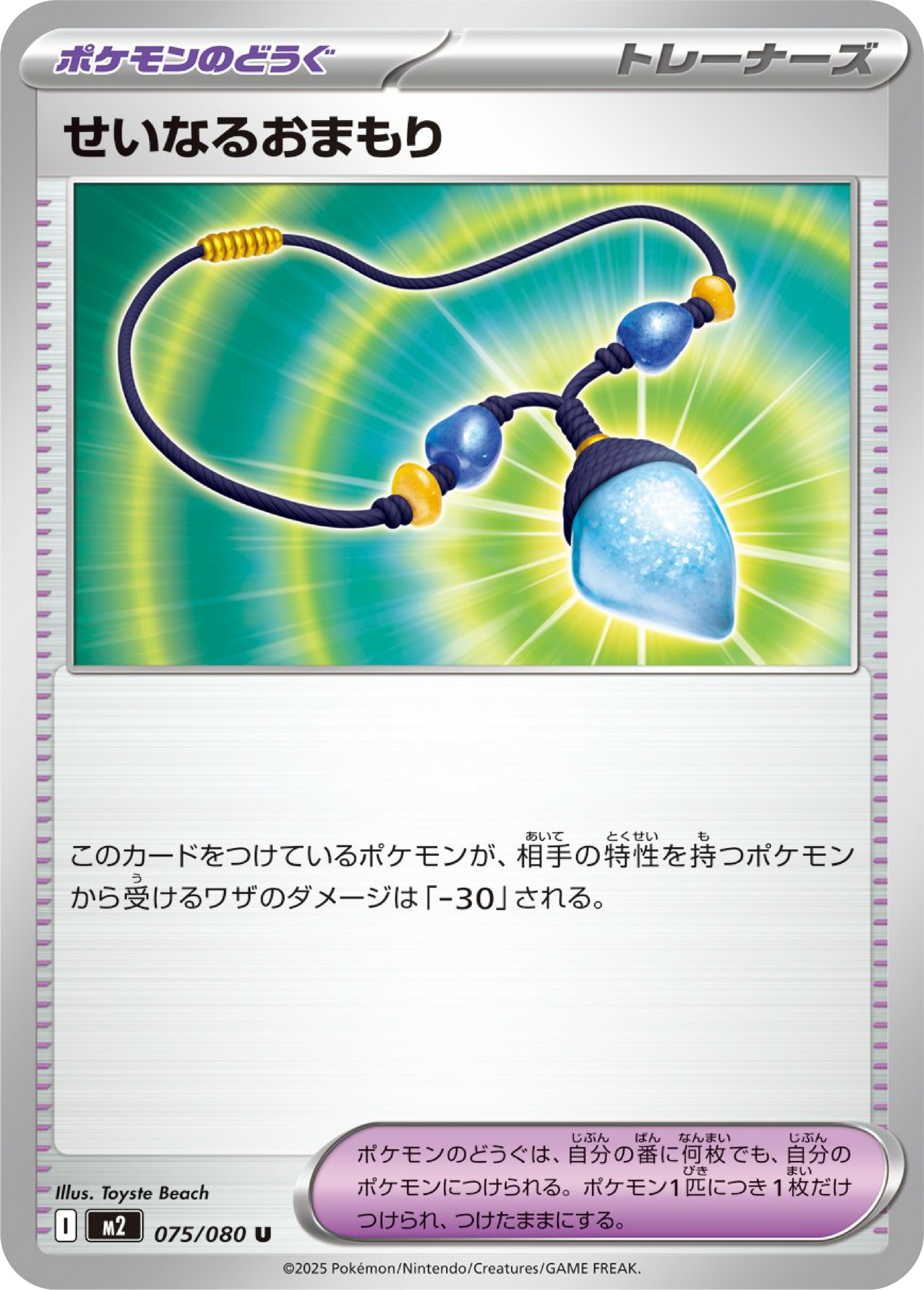 Sacred Charm (75/80) - Pokemon Inferno X (M2) - Japanese Pokemon Card Singles in Canada at High Value Hobby