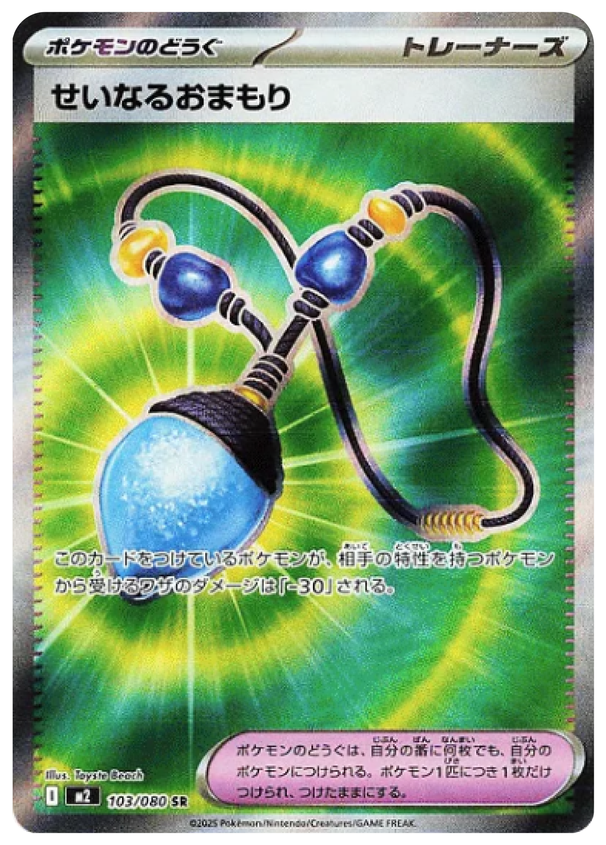Sacred Charm SR (103/80) - Pokemon Inferno X (M2) - Japanese Pokemon Card Singles in Burlington Canada at High Value Hobby