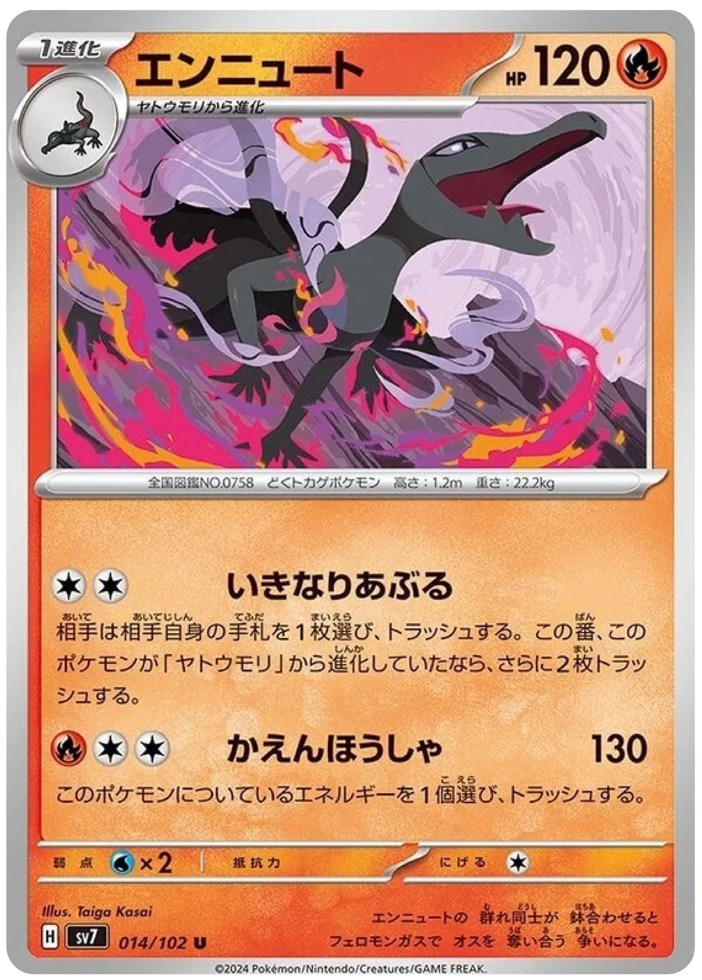 Salazzle (14/102) - Stellar Miracle (sv7) - Japanese Pokemon Cards - High Value Hobby