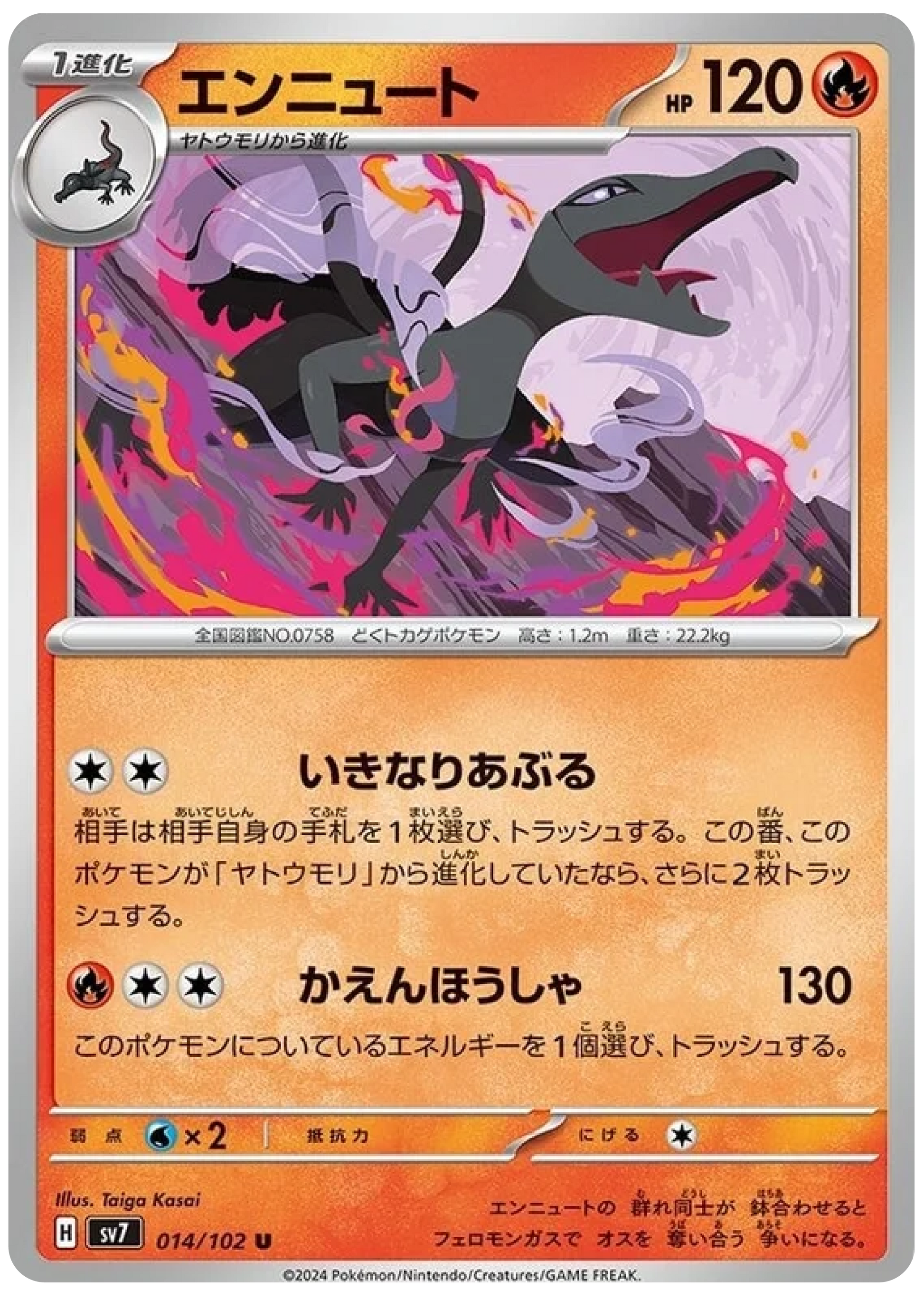 Salazzle (14/102) - Stellar Miracle (sv7) - Japanese Pokemon Cards - High Value Hobby