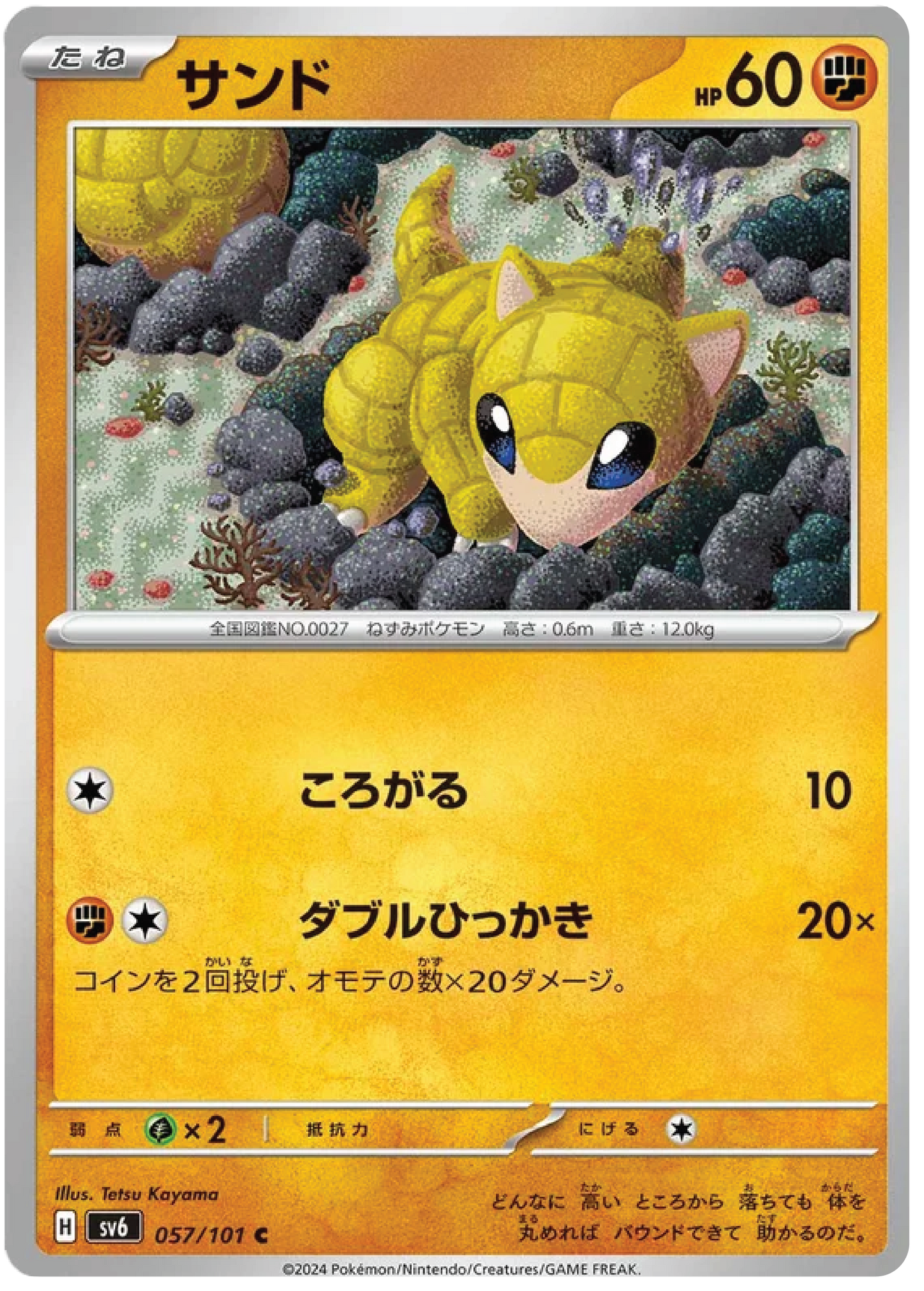 Sandshrew (57/101) - Mask of Change (sv6) - Japanese Pokemon Card Singles - High Value Hobby