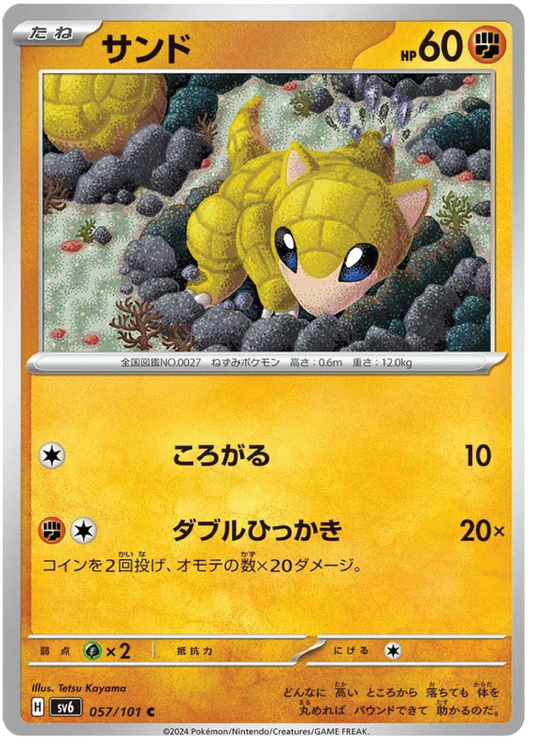 Sandshrew (57/101) - Mask of Change (sv6) - Japanese Pokemon Card Singles - High Value Hobby