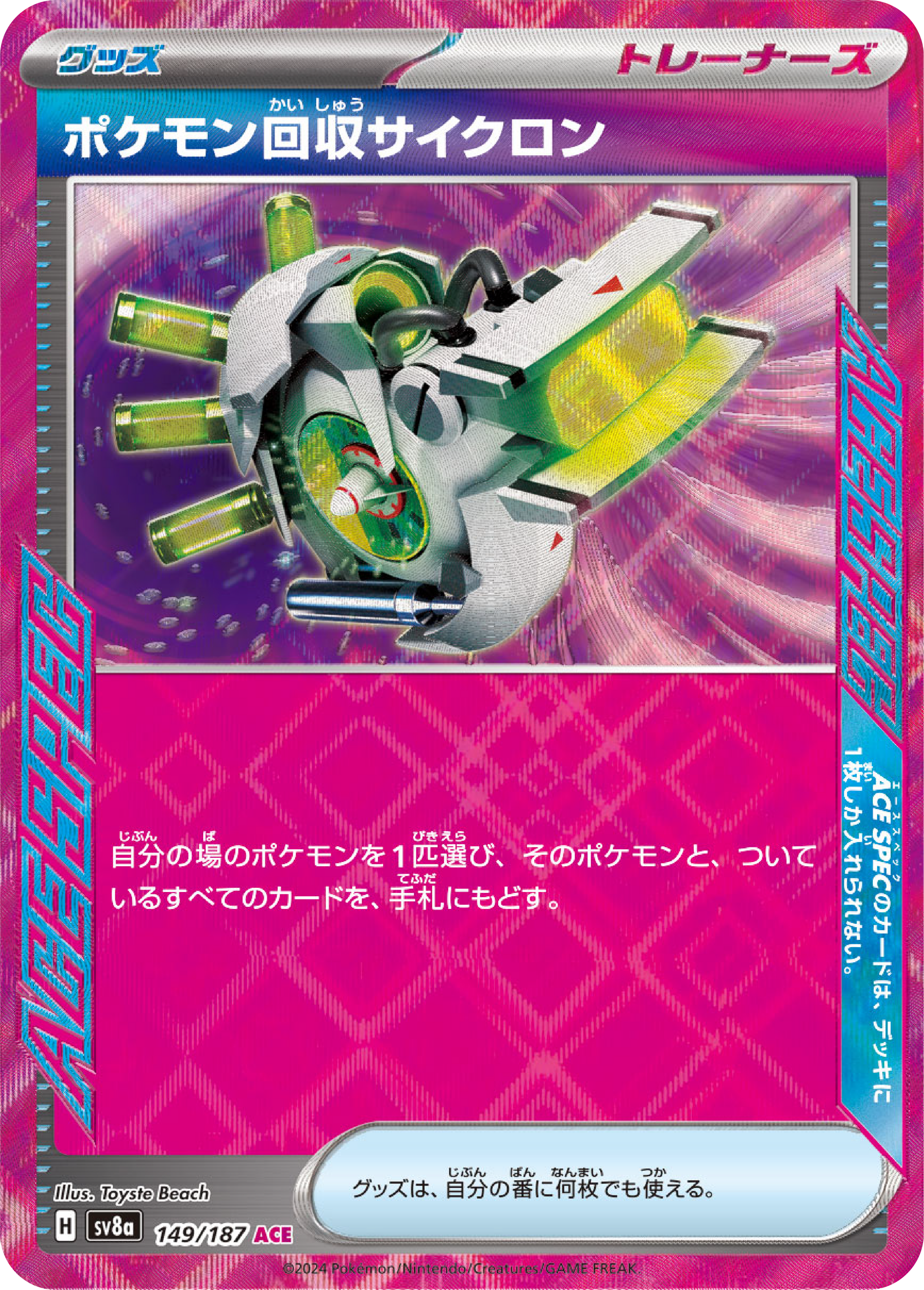 ace spec pokemon card value Scoop Up Cyclone Ace Spec (149/187) - Pokemon Terastal Festival ex (sv8a)