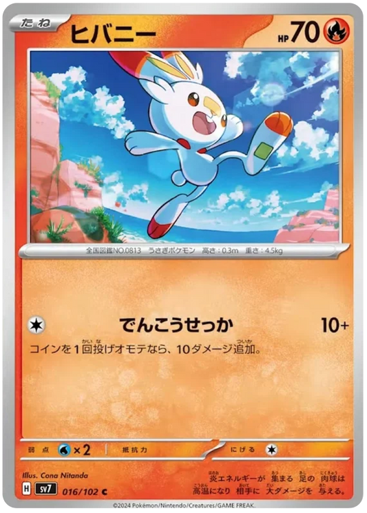 Scorbunny (16/102) - Stellar Miracle (sv7) - Japanese Pokemon Cards - High Value Hobby