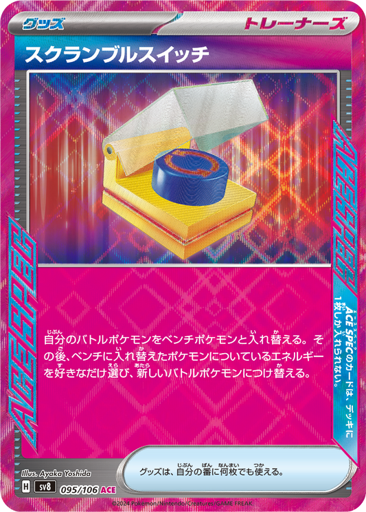 Scramble Switch Ace Spec (95/106) - Pokemon Super Electric Breaker (sv8) - Japanese Pokemon Card Singles - High Value Hobby