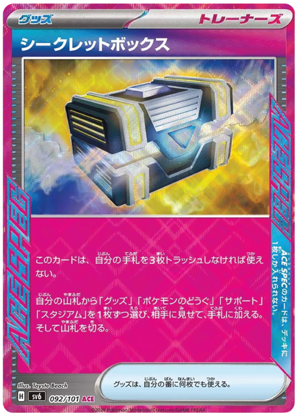 are ace spec pokemon cards rare Secret Box (92/101) Item / / Card Text How To Use Ace Specs