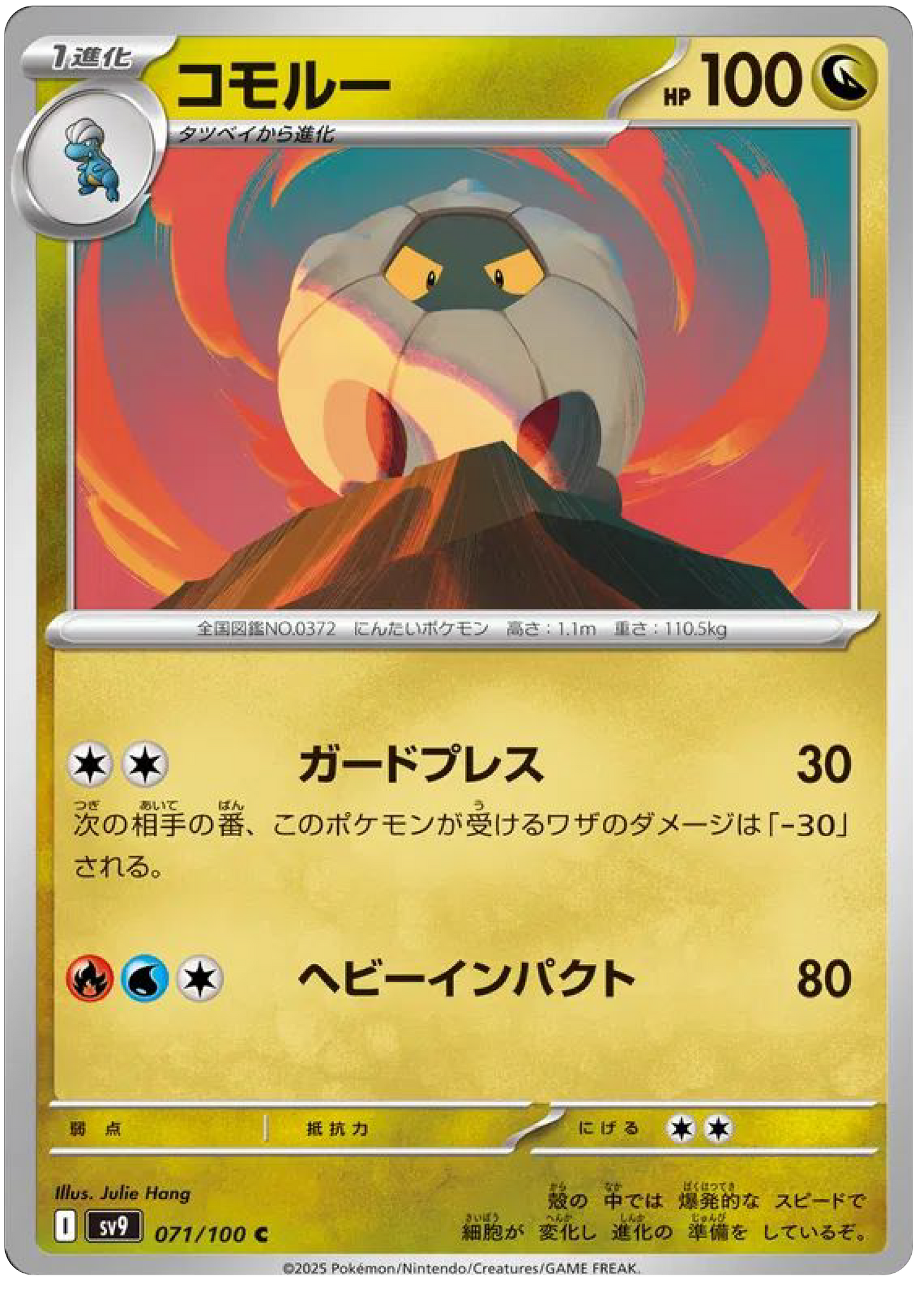 Shelgon (71/100) - Pokemon Battle Partners (sv9) - Japanese Pokemon Cards Canada - High Value Hobby