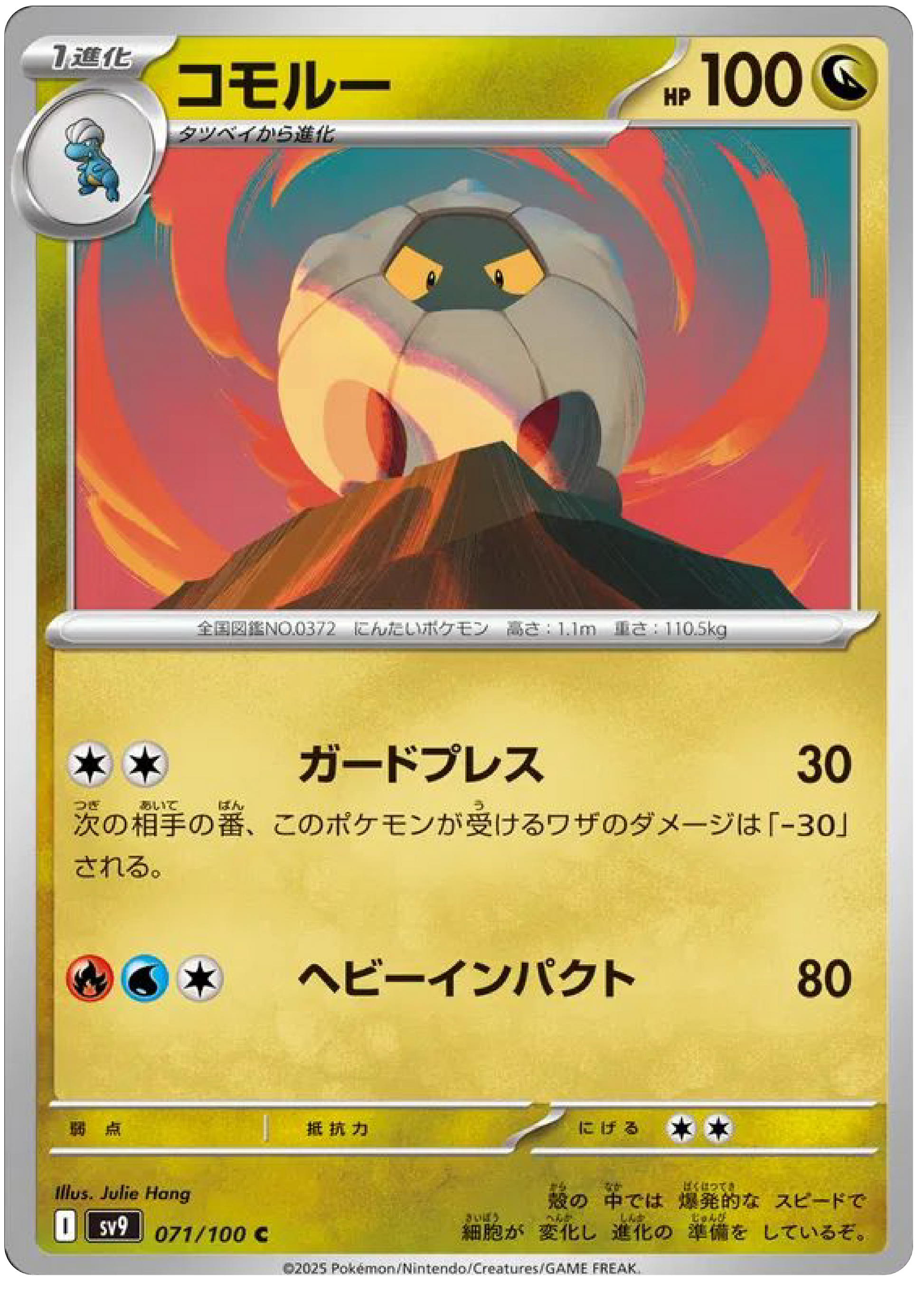 Shelgon (71/100) - Pokemon Battle Partners (sv9) - Japanese Pokemon Cards Canada - High Value Hobby