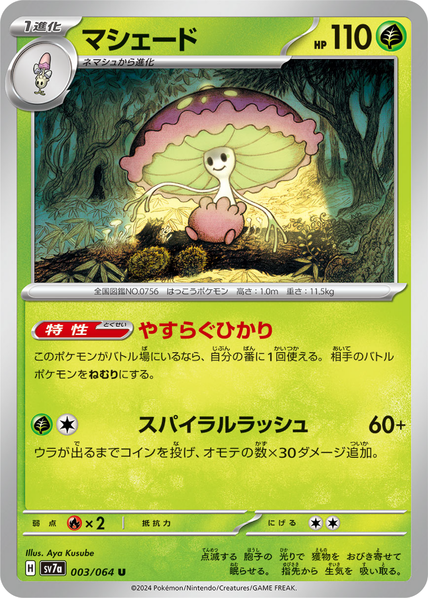 Shiinotic (3/64) - Pokemon Paradise Dragona (sv7a) - Japanese Pokemon Card Singles - High Value Hobby