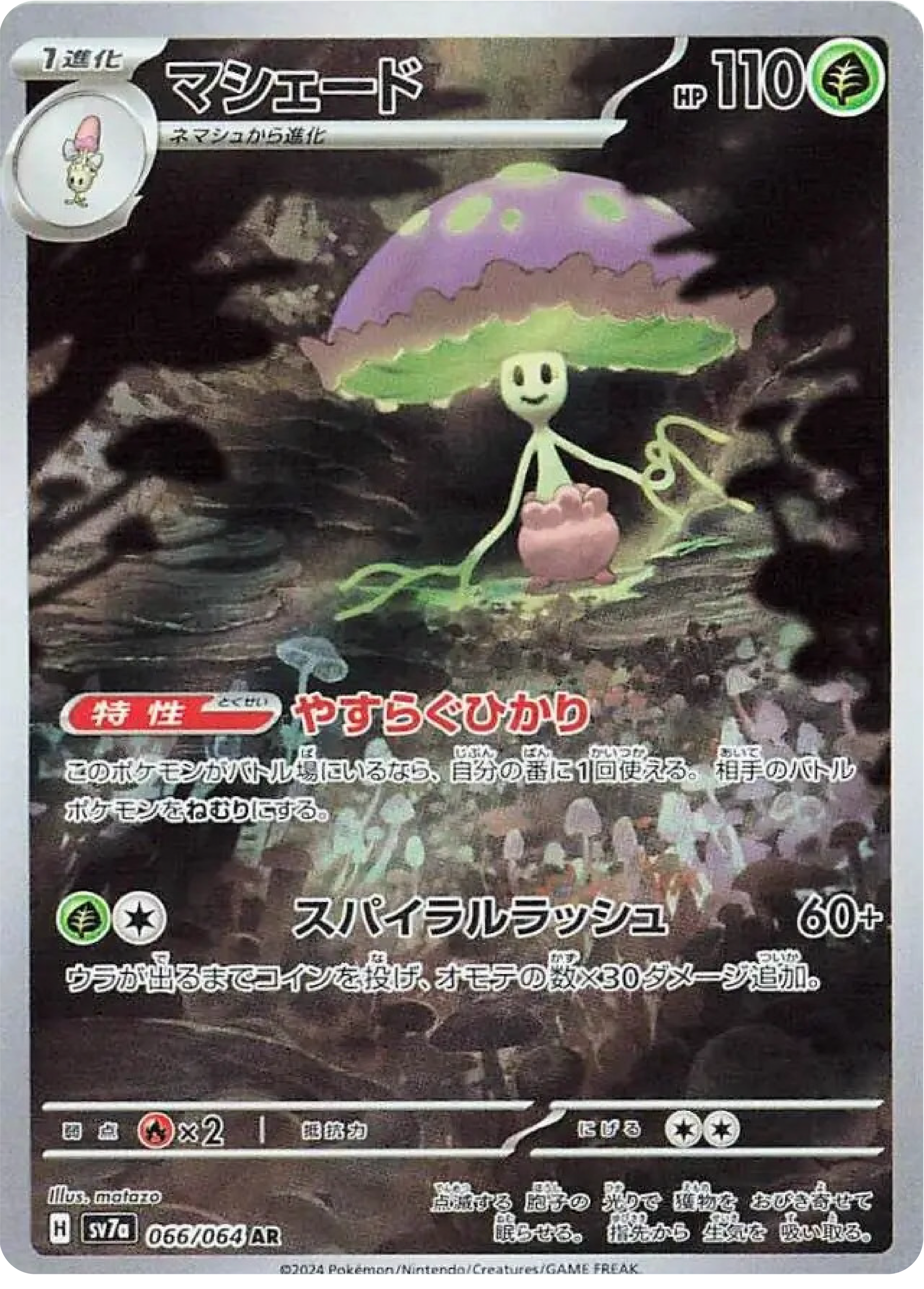 Japanese Pokemon Card Japanese Paradise Dragona SV7A Full Art Rare (AR) Pokemon Cards Singles, NM/M Pokemon Cards Japanese Japanese Pokemon Card Japanese Paradise Dragona SV7A Full Art Rare (AR) Pokemon Cards Singles, NM/M Pokemon Cards Japanese