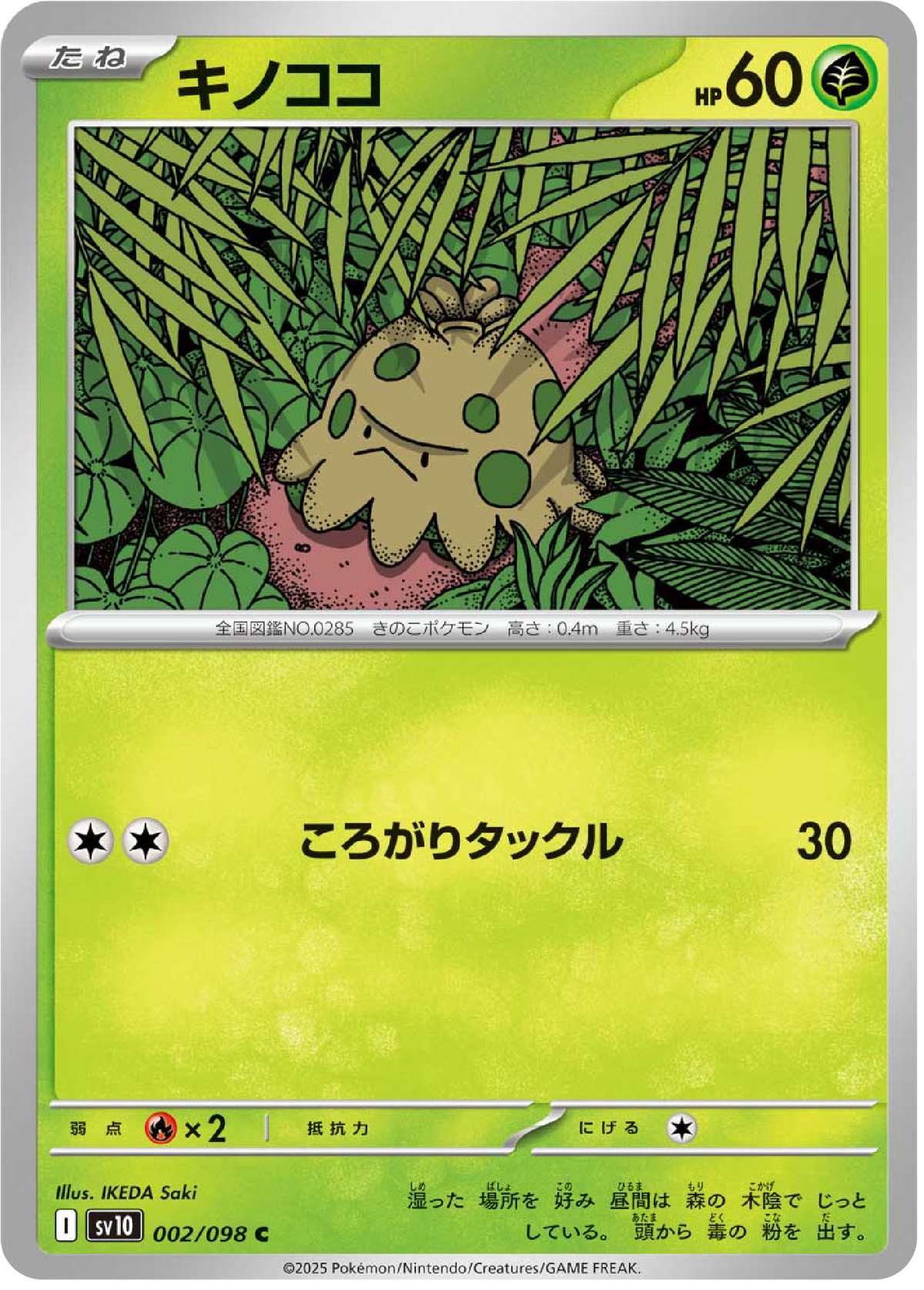Shroomish (2/98) - Pokemon The Glory of Team Rocket (sv10) - High 