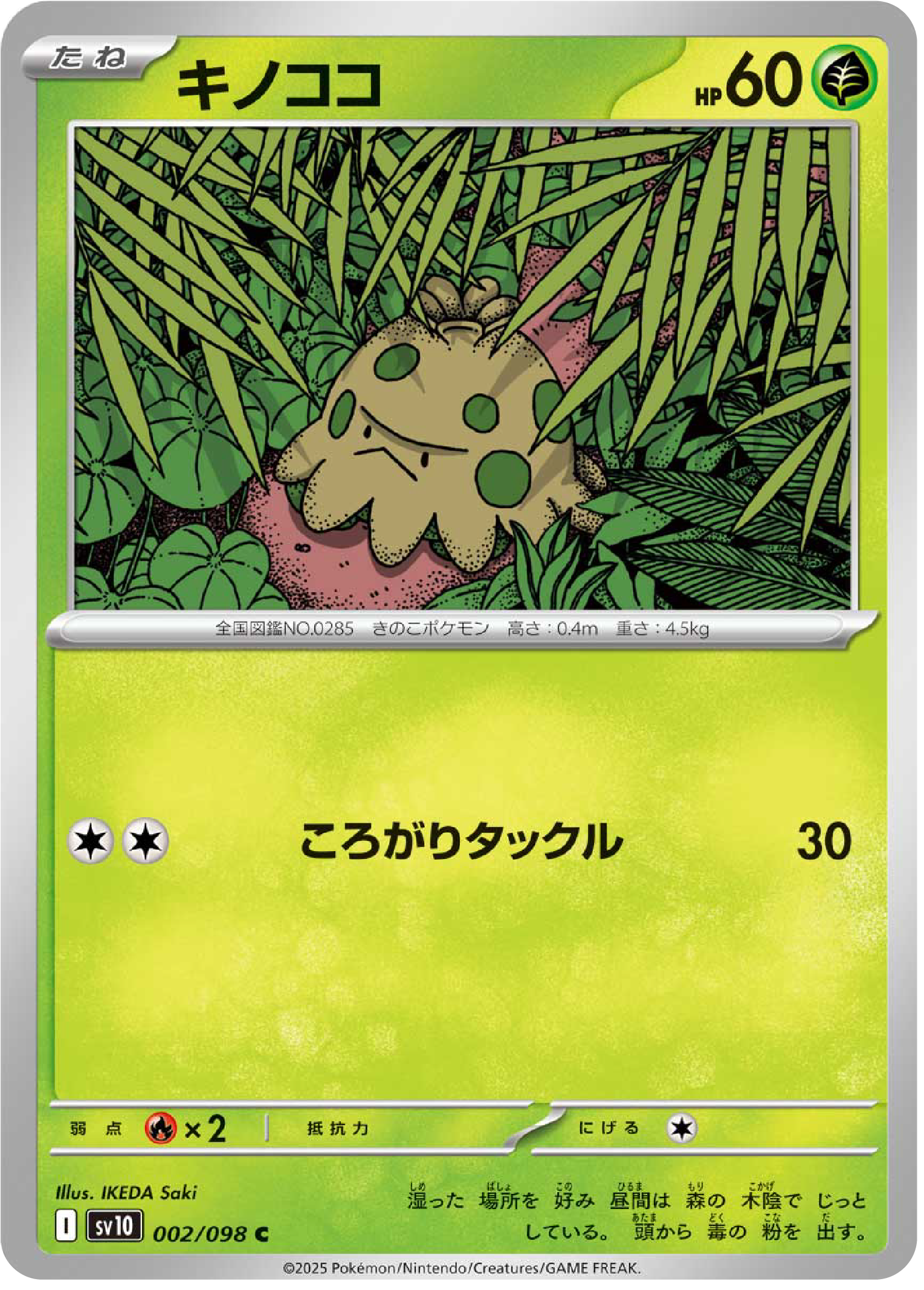 Shroomish (2/98) - Pokemon The Glory of Team Rocket (sv10) - Japanese Pokemon Card Singles Canada - High Value Hobby