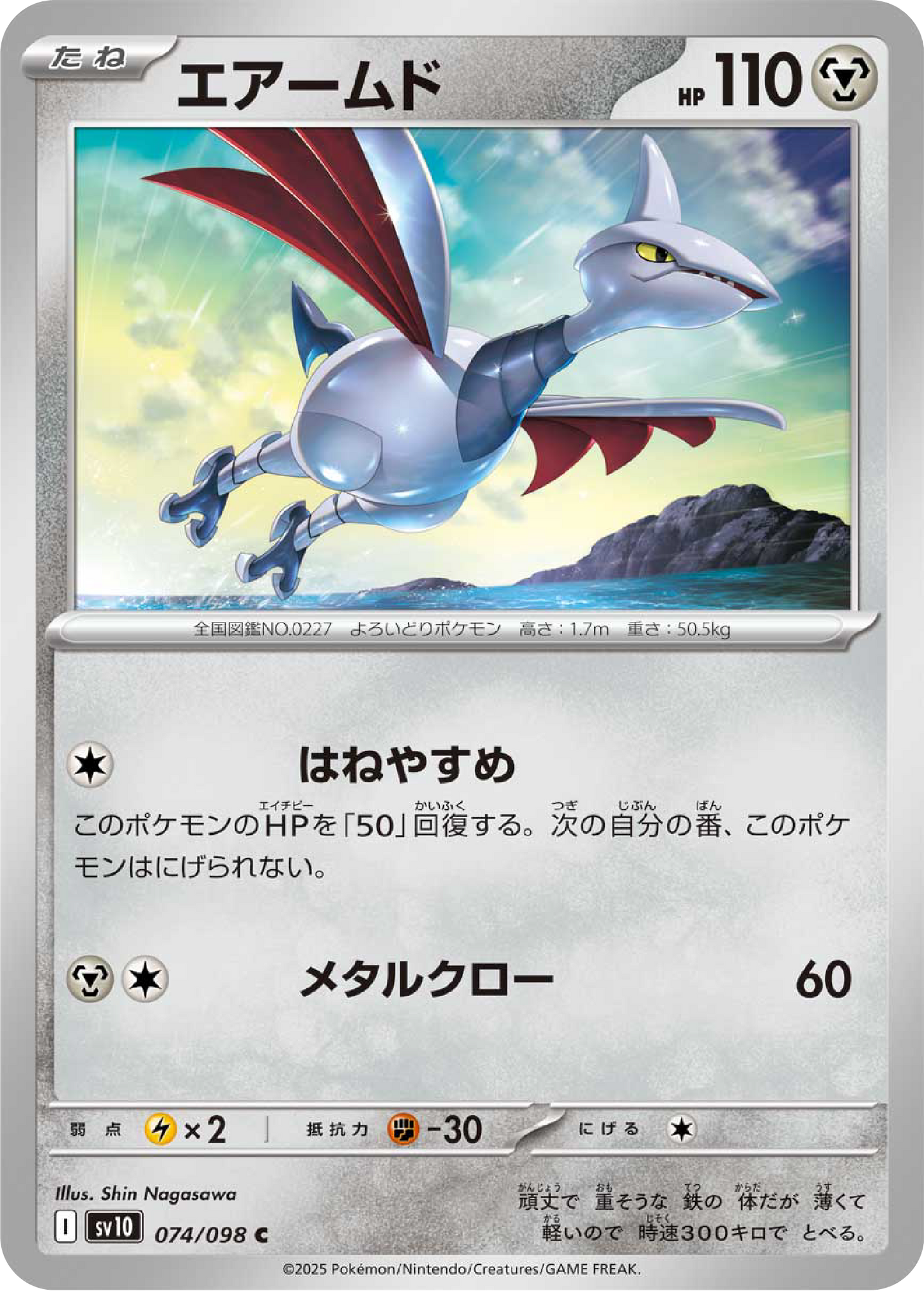 Skarmory (74/98) - Pokemon The Glory of Team Rocket (sv10) - Japanese Pokemon Cards Canada - High Value Hobby