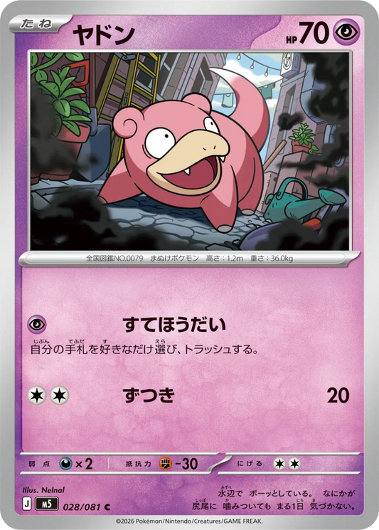 Slowpoke (28/81) - Pokemon Abyss Eye (M5)