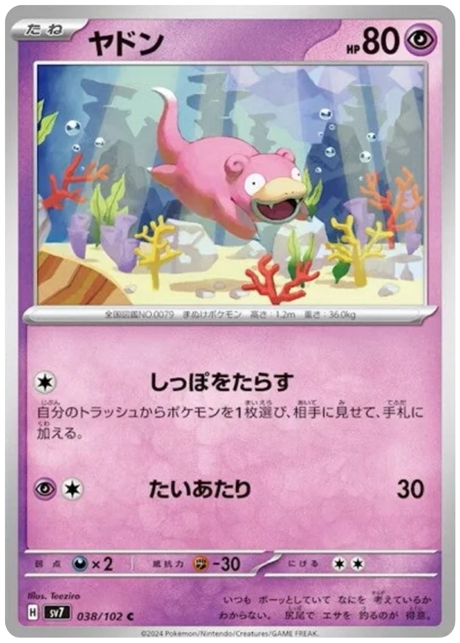 pokemon card slowpoke Slowpoke 19/78