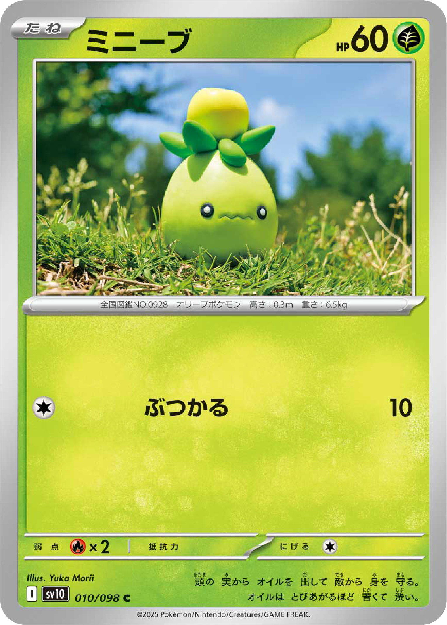 Smoliv (10/98) - Pokemon The Glory of Team Rocket (sv10) - Japanese Pokemon Card Singles Canada - High Value Hobby